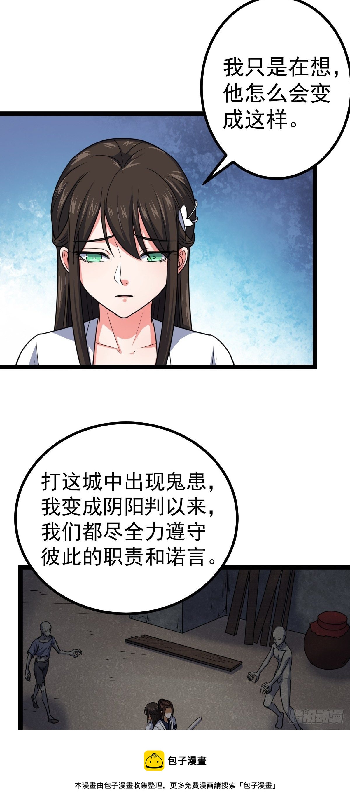 第31话 入侵者？！4
