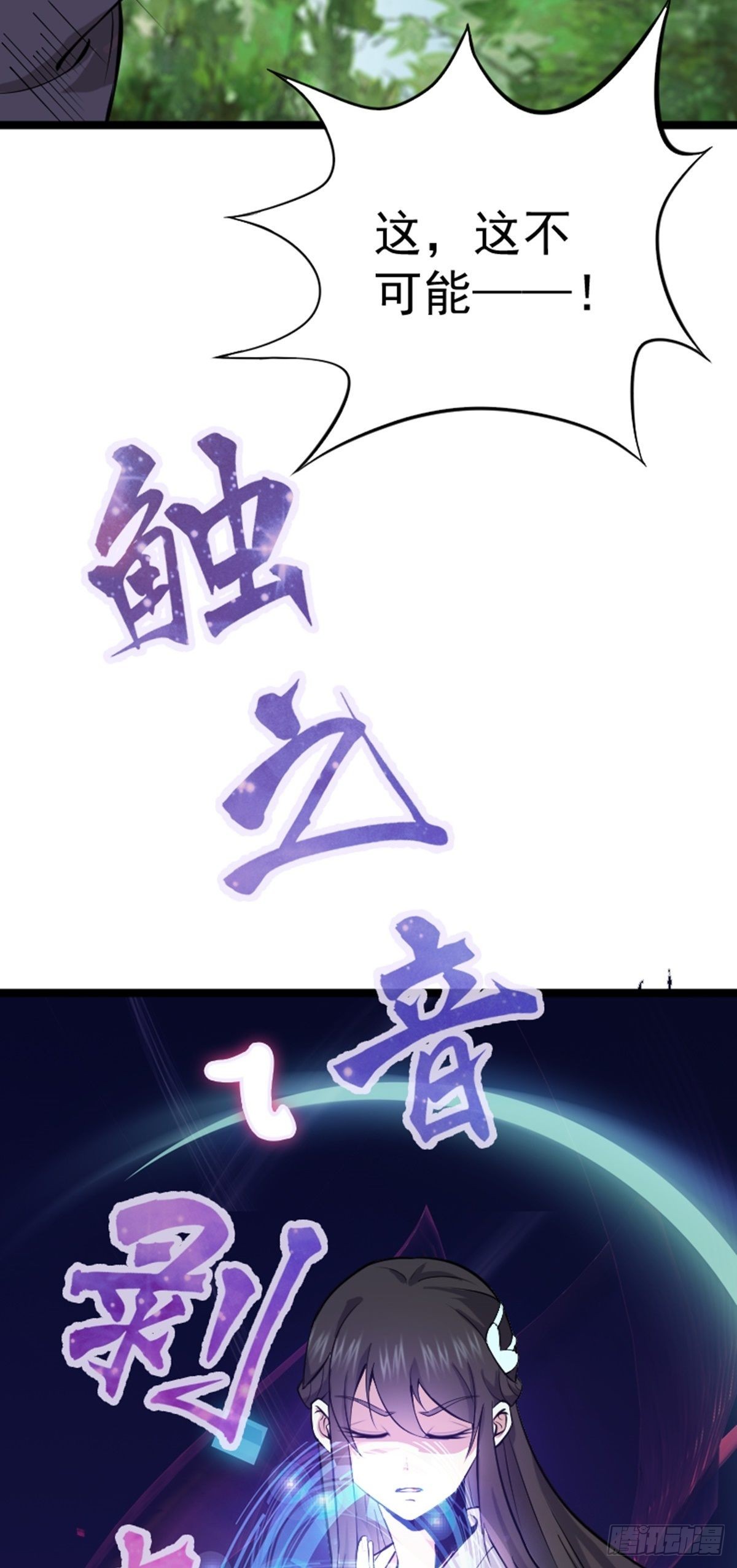 第63话 包拯苏醒？！43