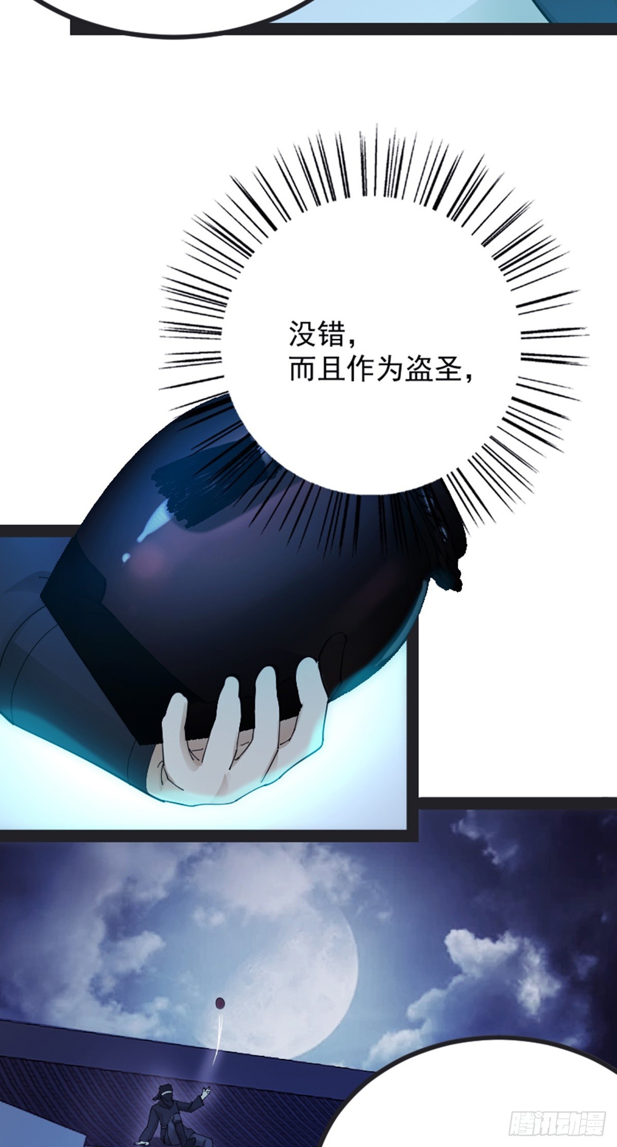 第71话 夜探钱府9