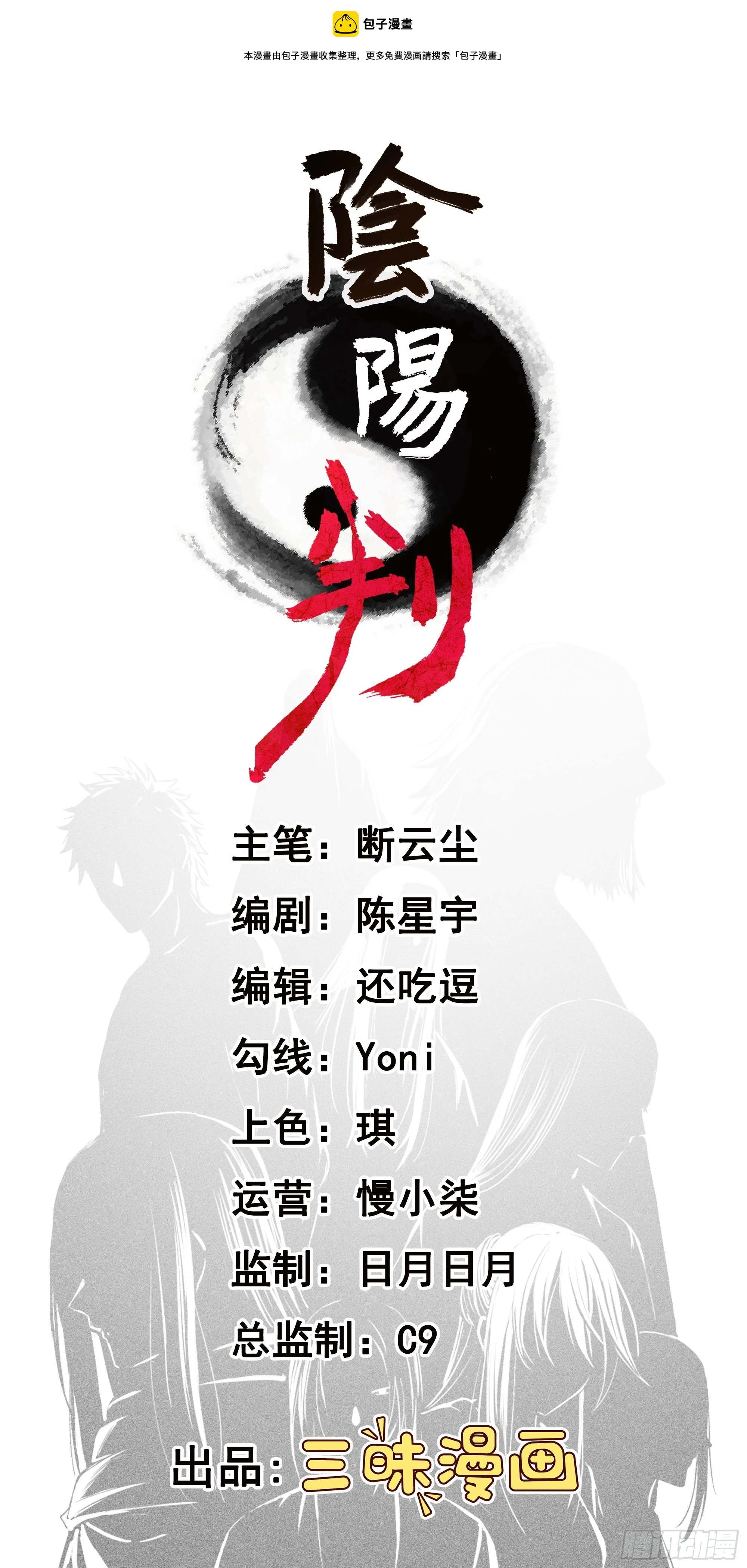 第80话 诡异的玉佩0
