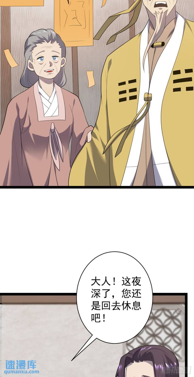 第106话 无良道士！4