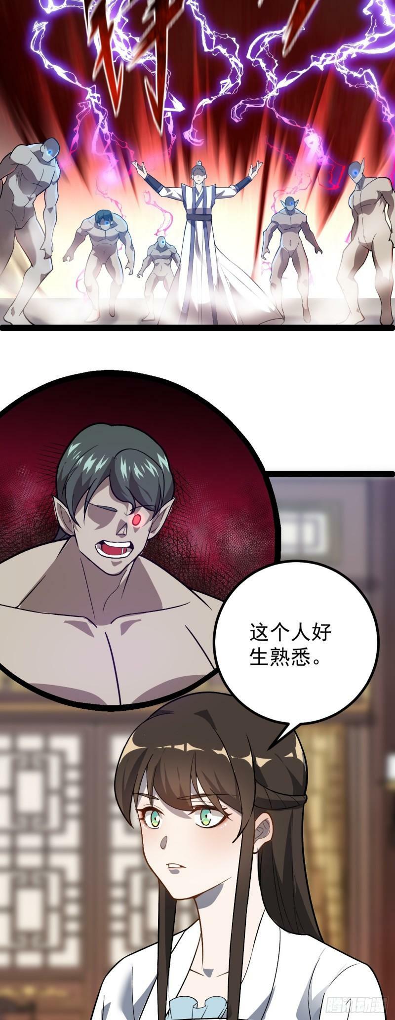 第95话 包拯找到药仙！26