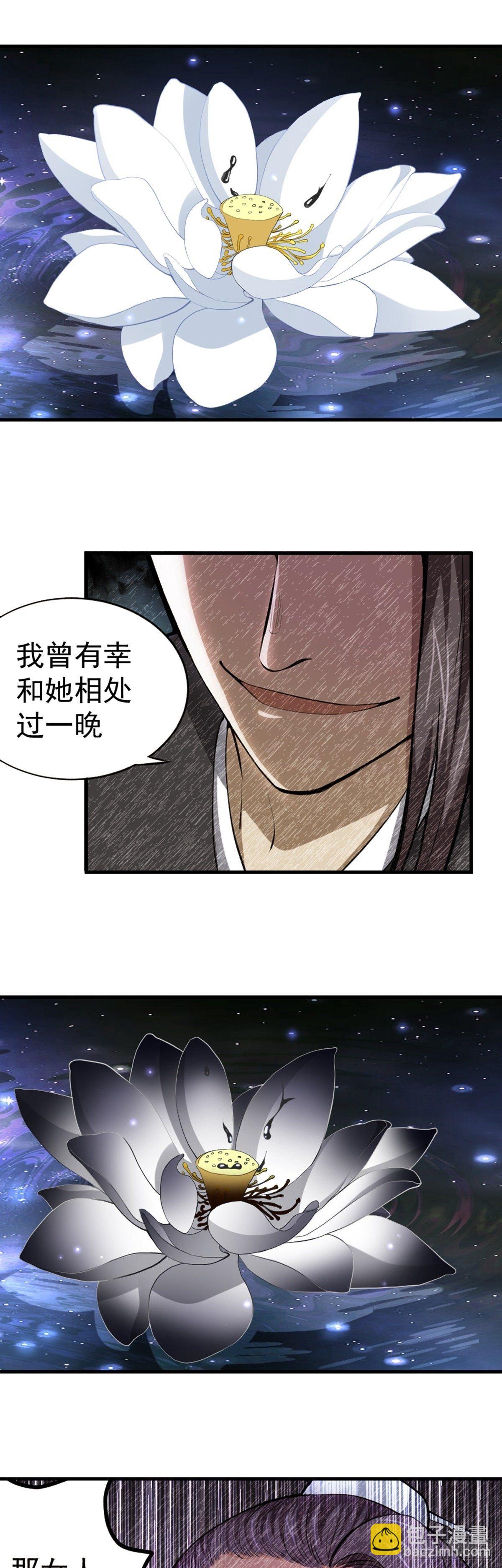 第5话 不愿面对16