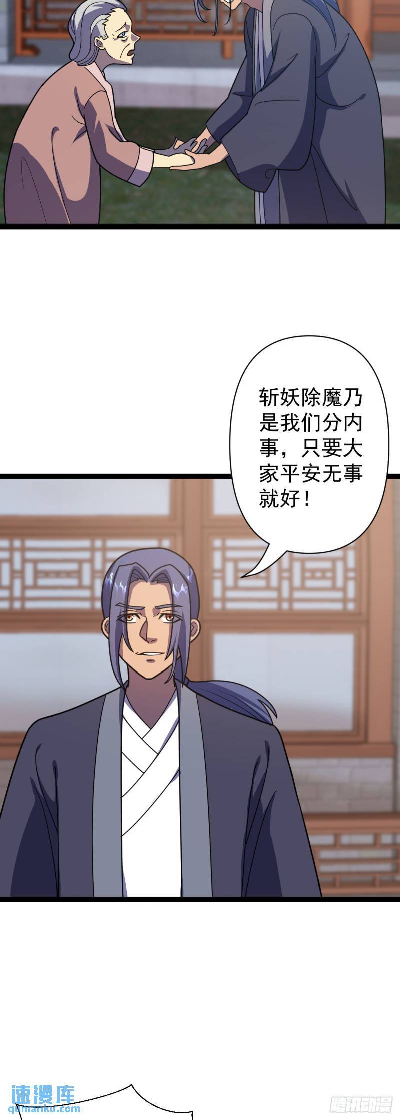 第107话 佟老爷归来！2