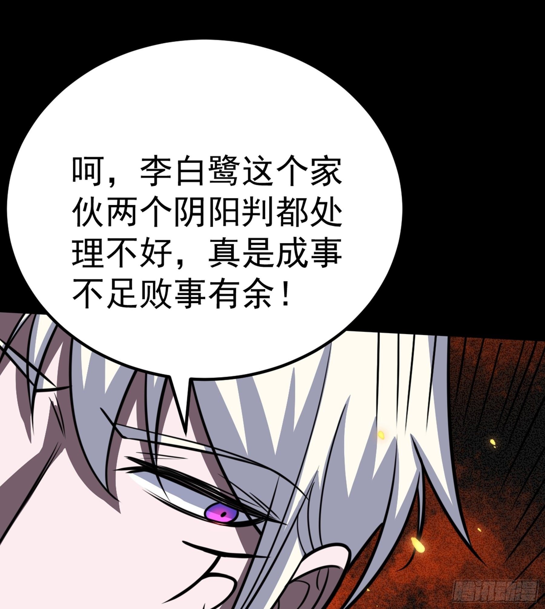 第40话 清算18
