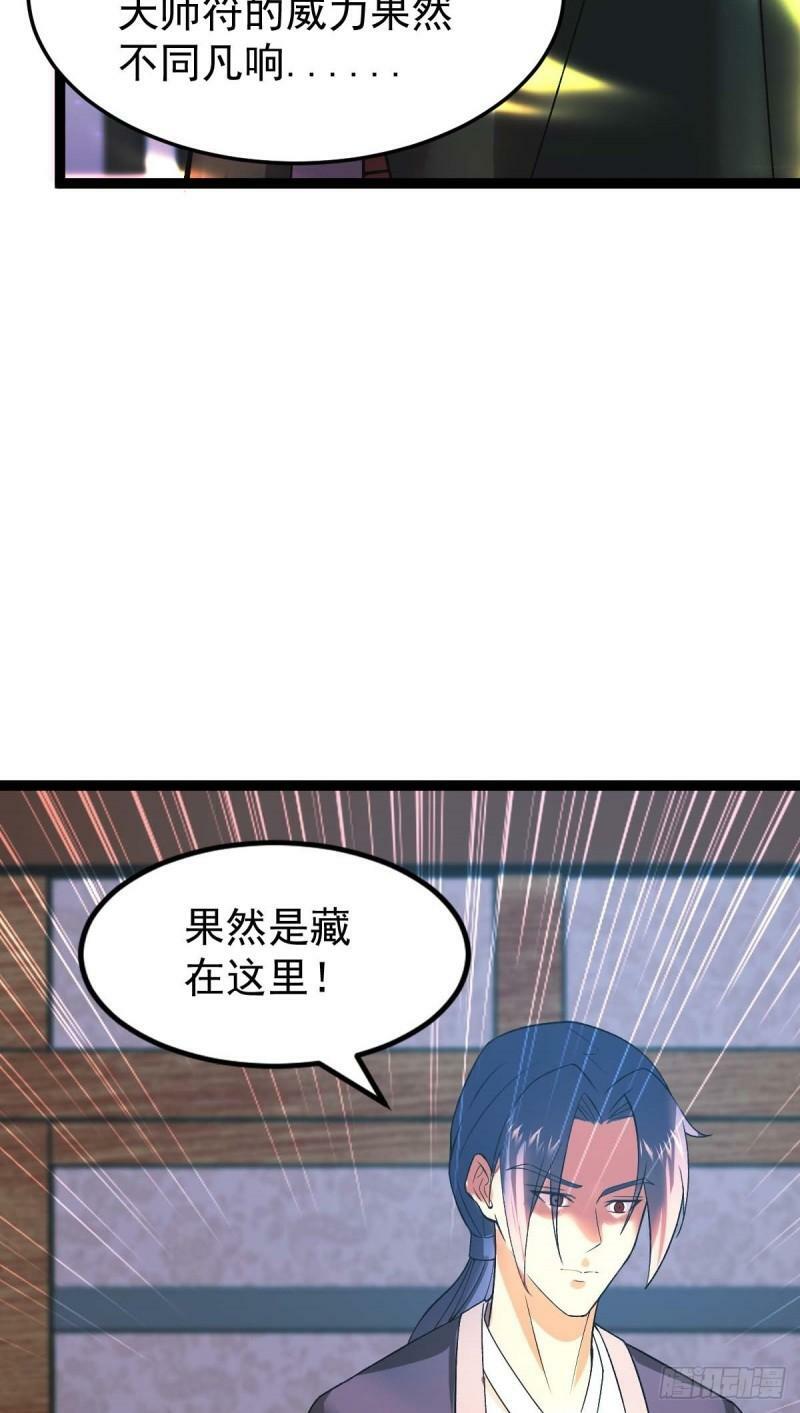 第83话 玉佩的来历6