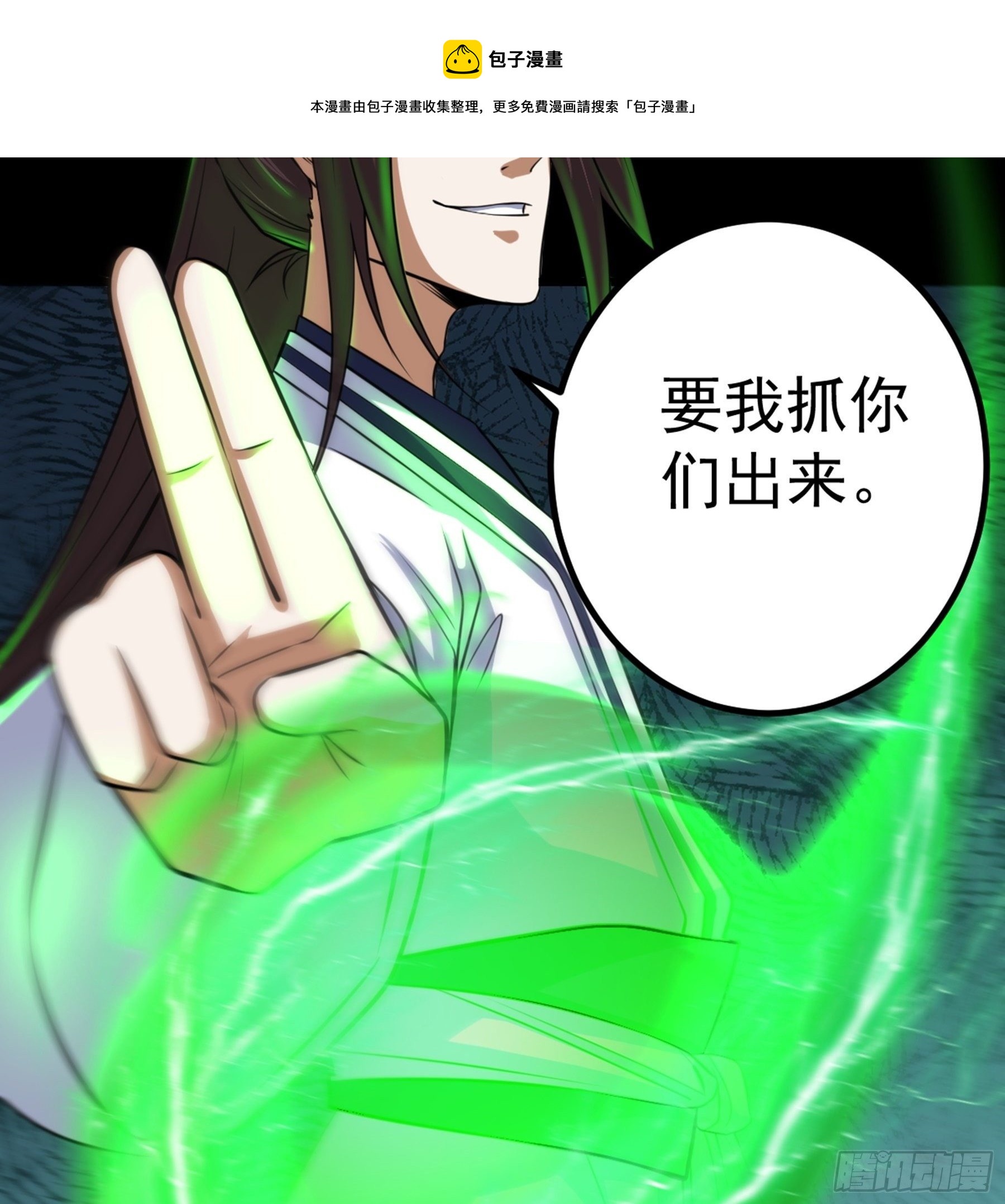 第36话 血身八卦炉4