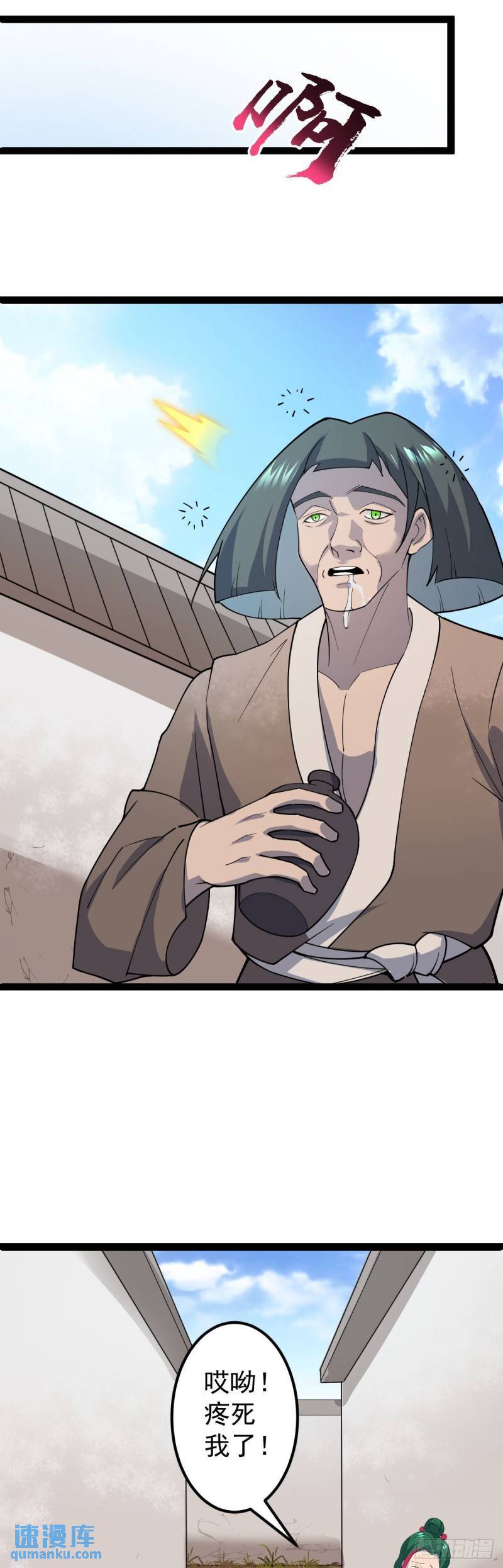 第104话 吸食精魄！23