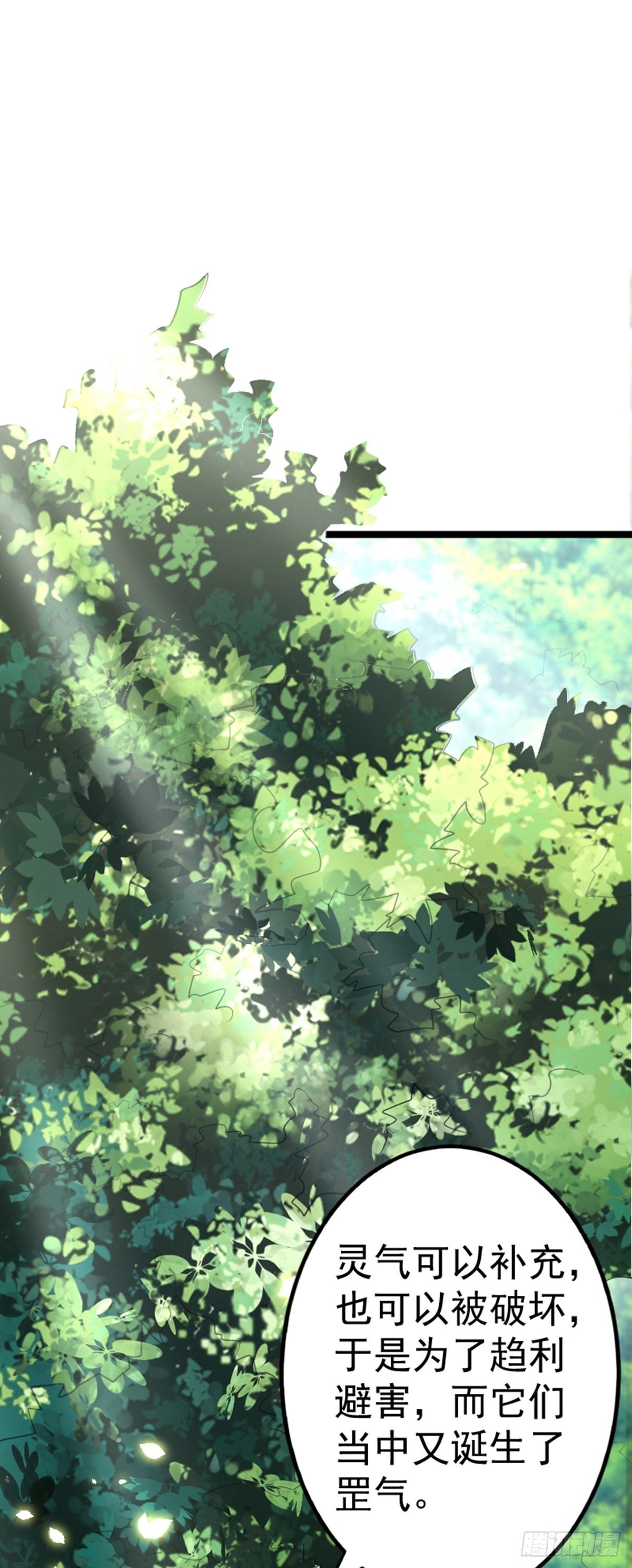 第64话 负阴抱阳？22