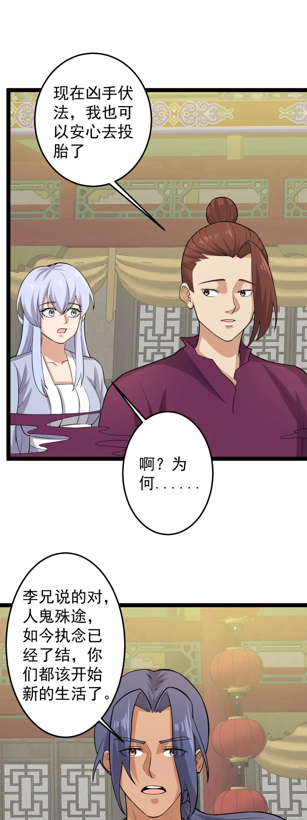 第123话 交给我们！37
