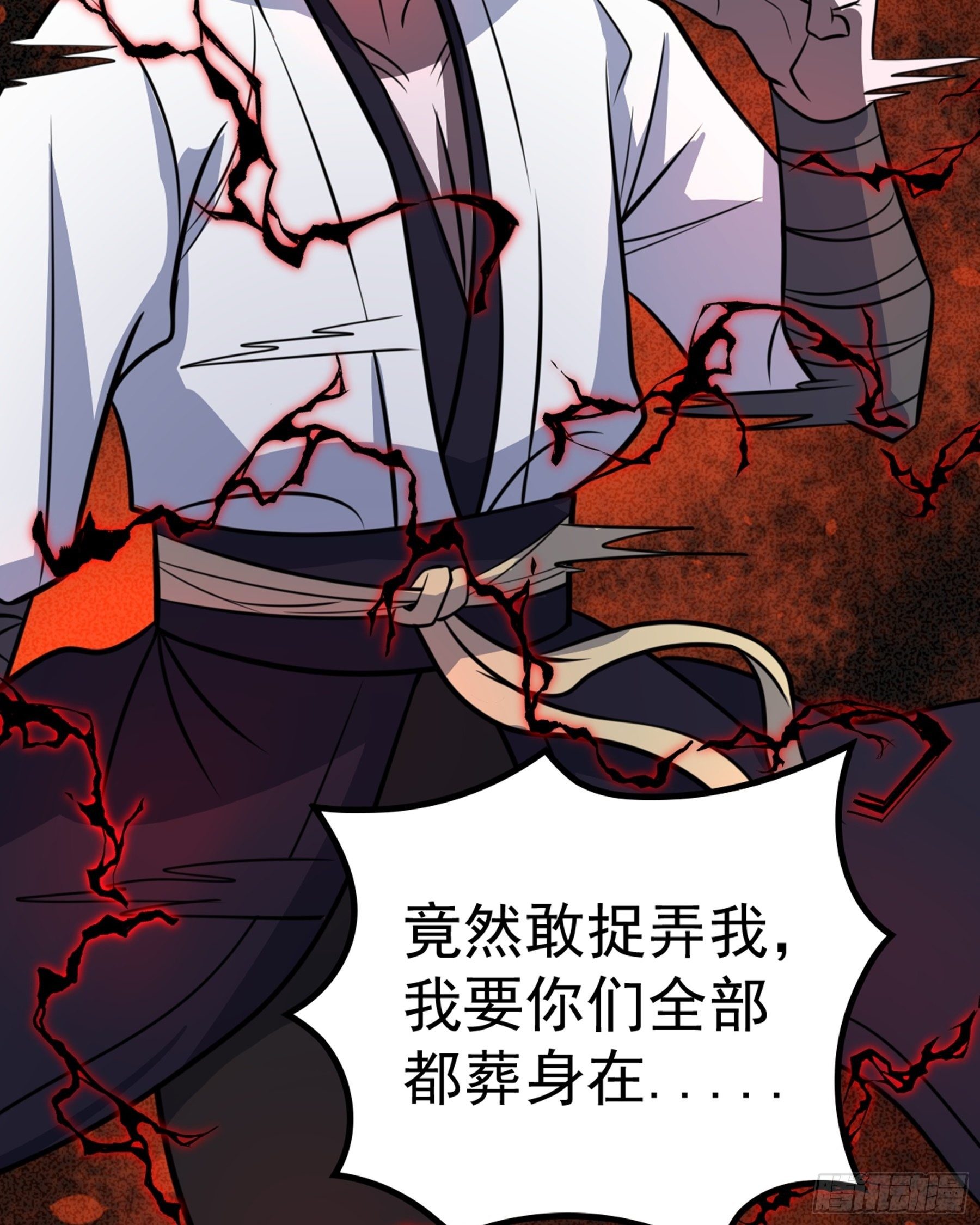 第40话 清算82