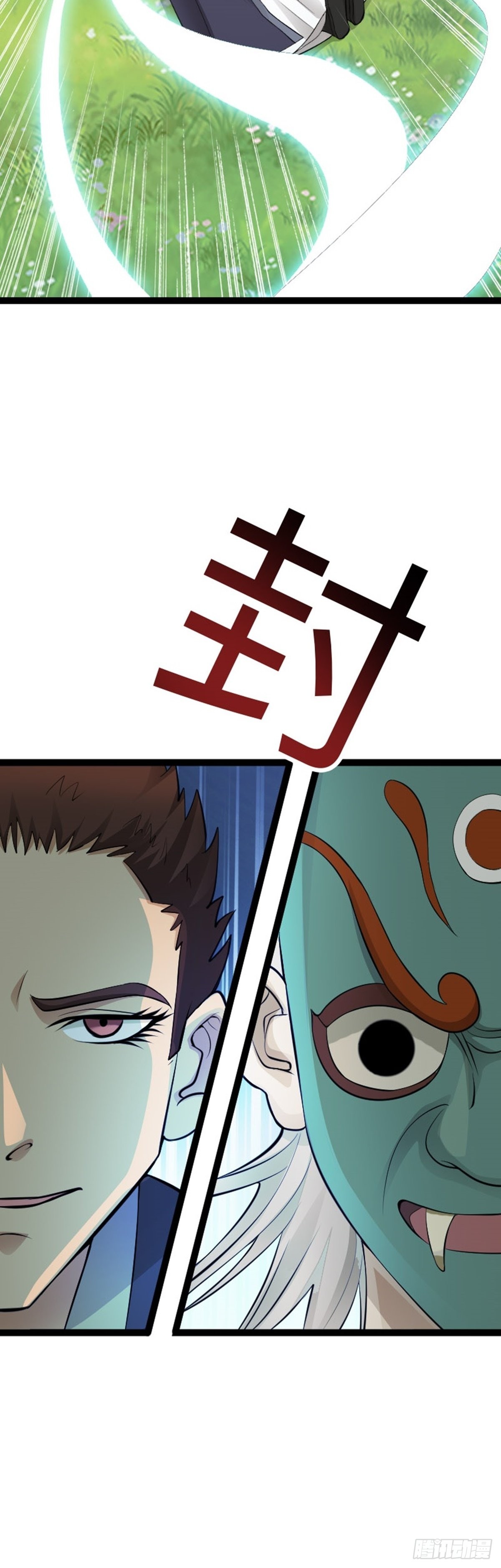 第66话 出发！南京城！24