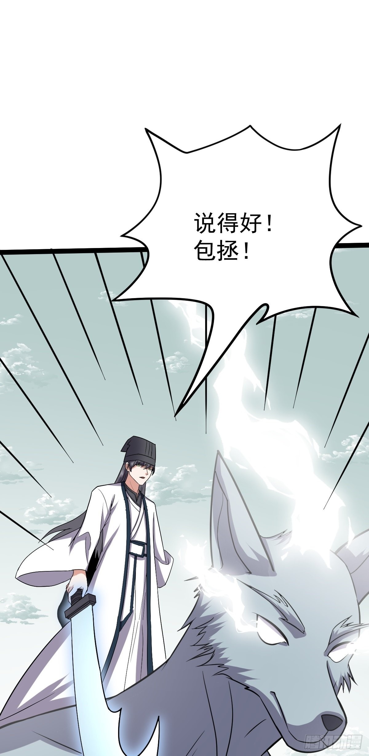 第58话 公孙策及时出现54