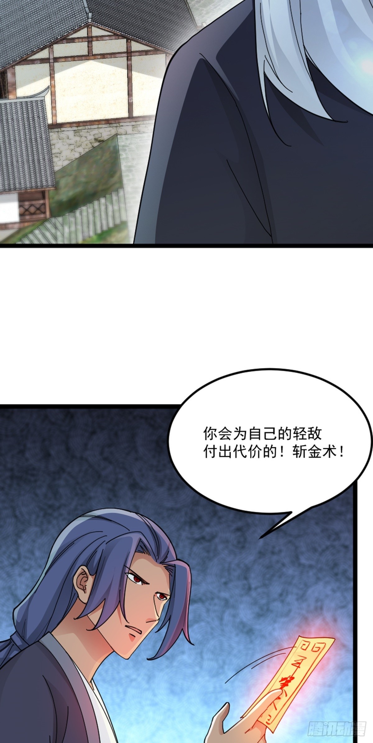 第75话 分头行动8