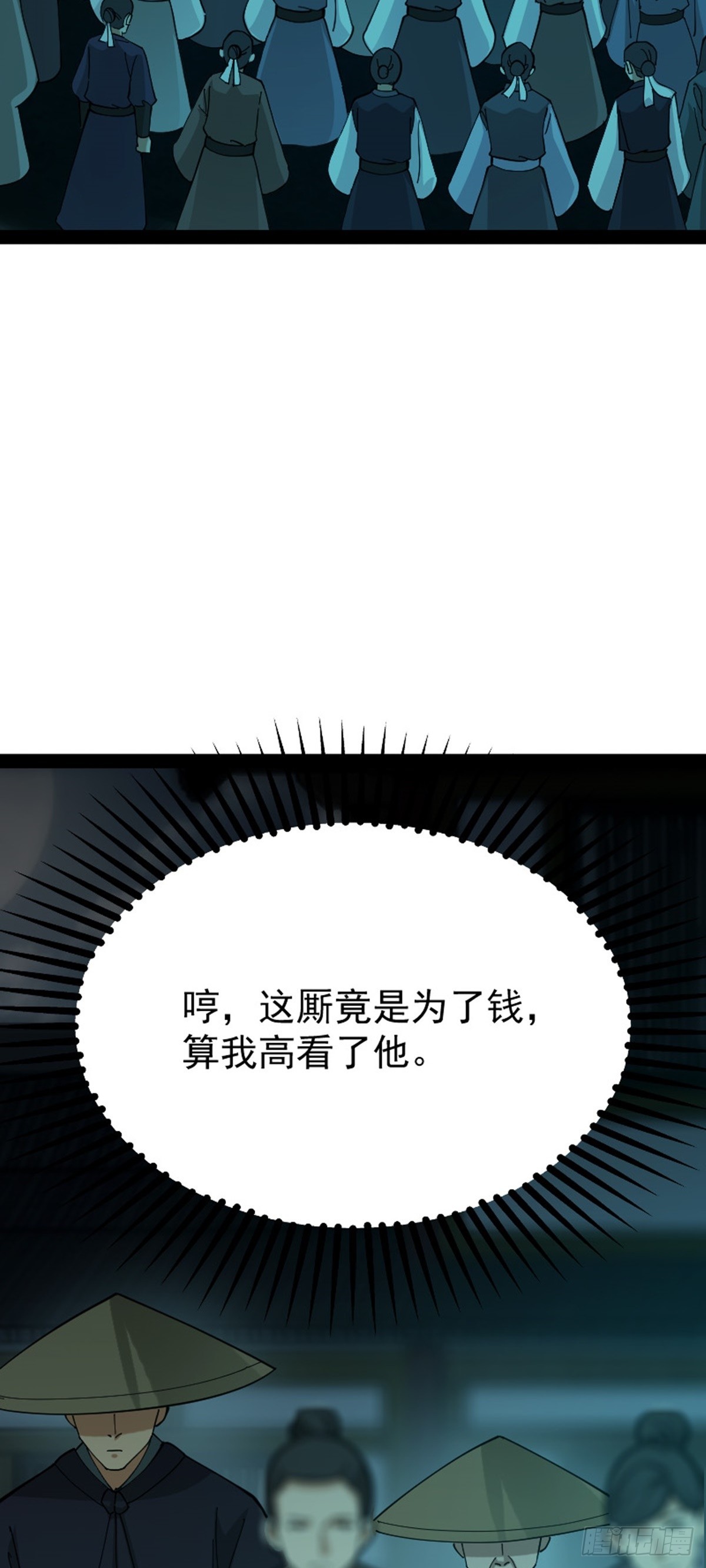 第70话 初入水镜35