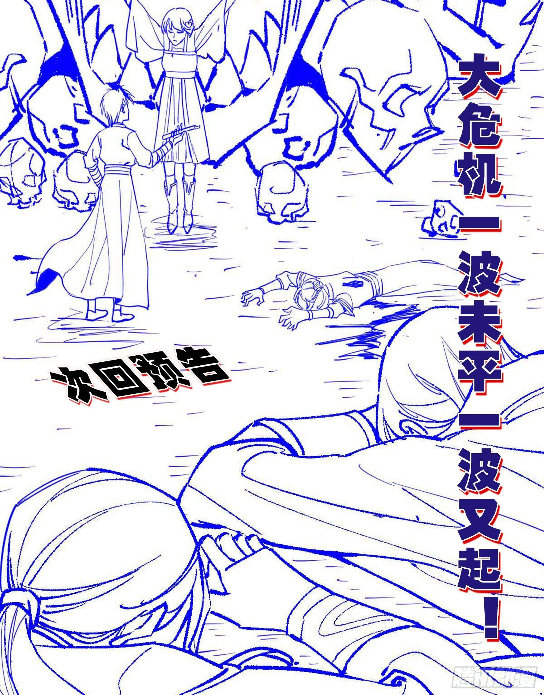 第39话 恶始恶终94