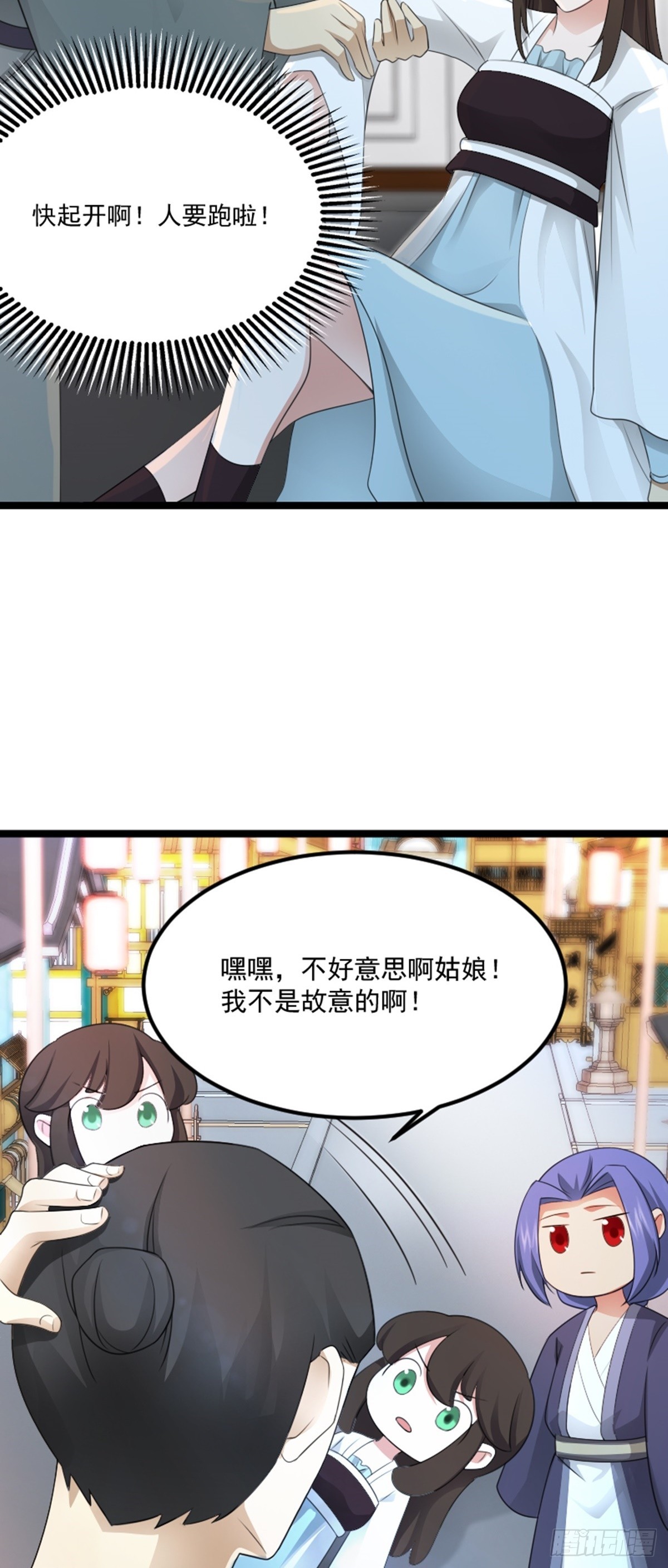 第72话 闹事逞凶12