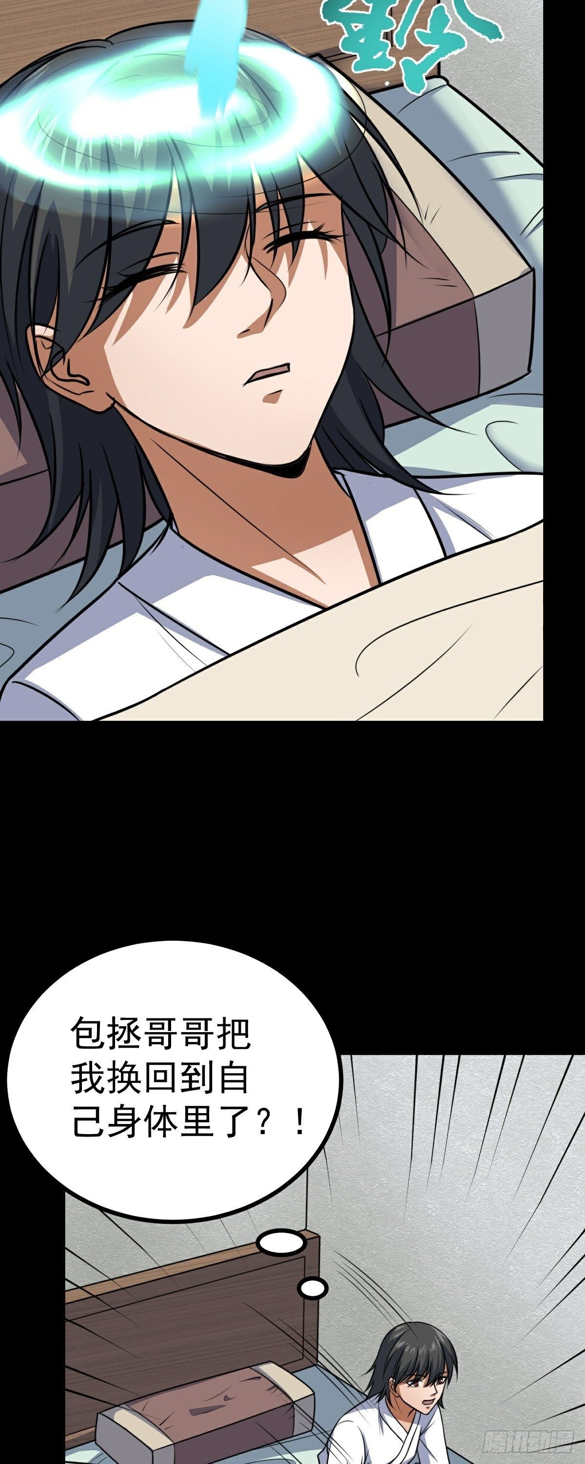 第41话 断罪2