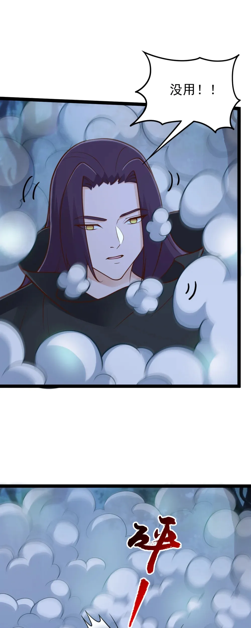 第143话 太虚幻境17
