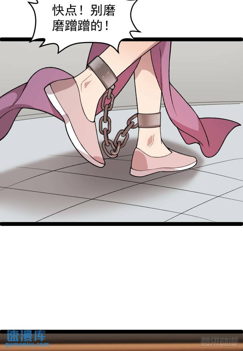 第100话 以血供奉39
