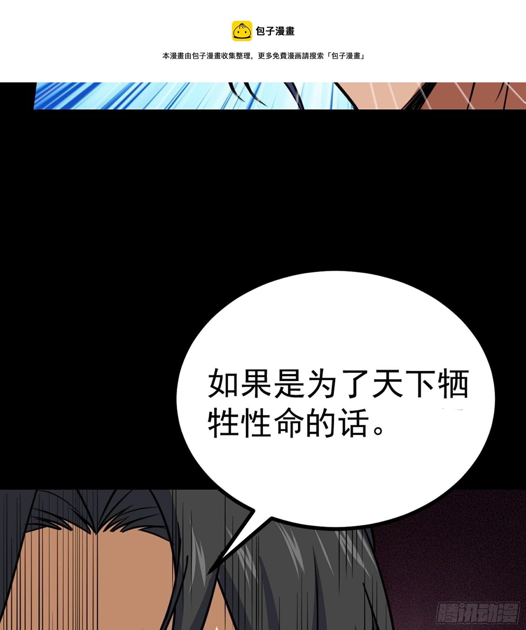 第38话 天罡百刀斩20