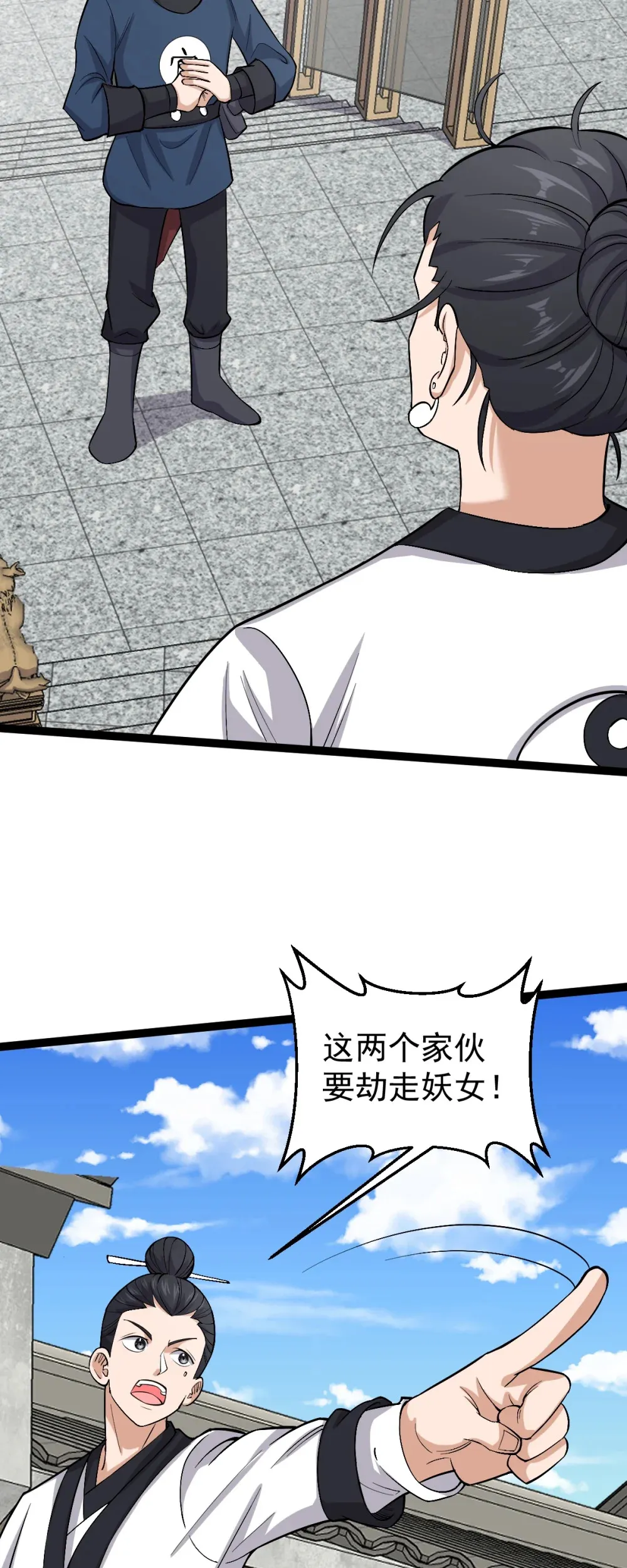 第119话 何方妖道！？27