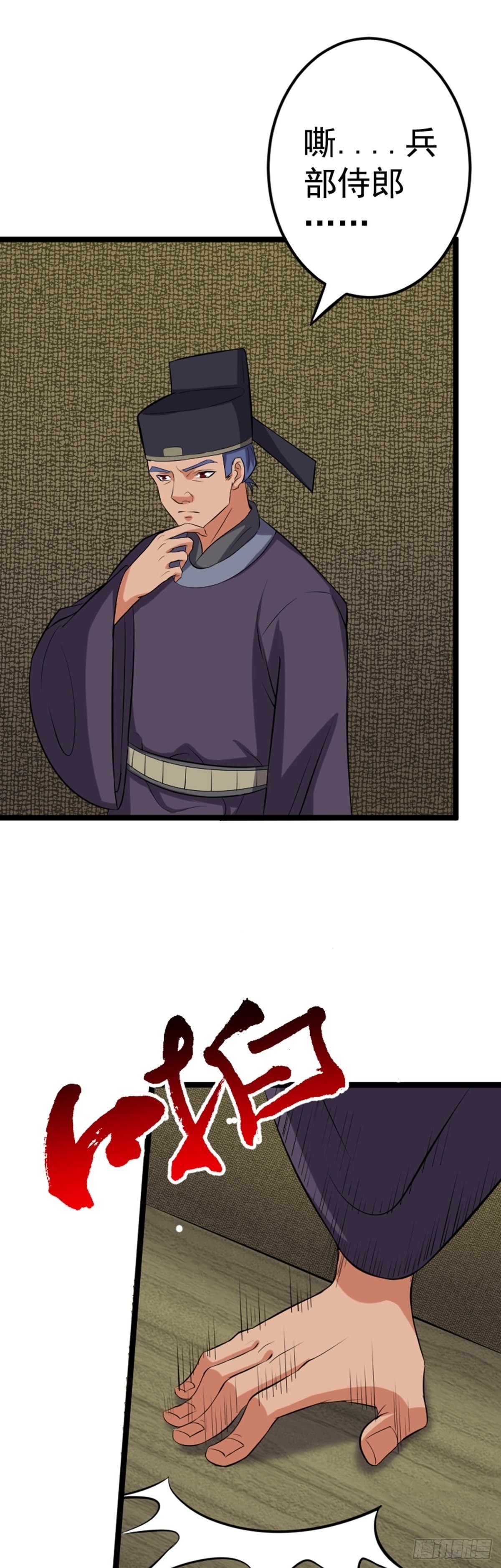 第62话 密诏中的秘密？！19