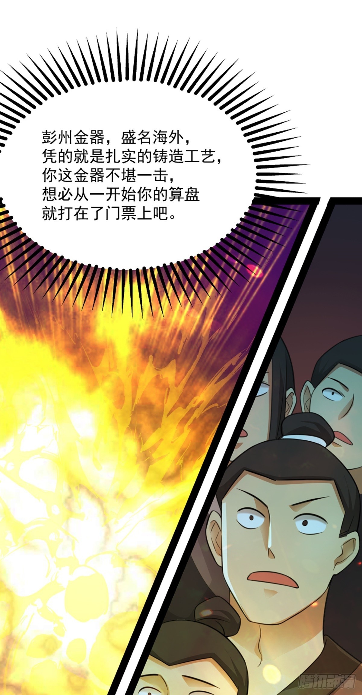 第71话 夜探钱府15