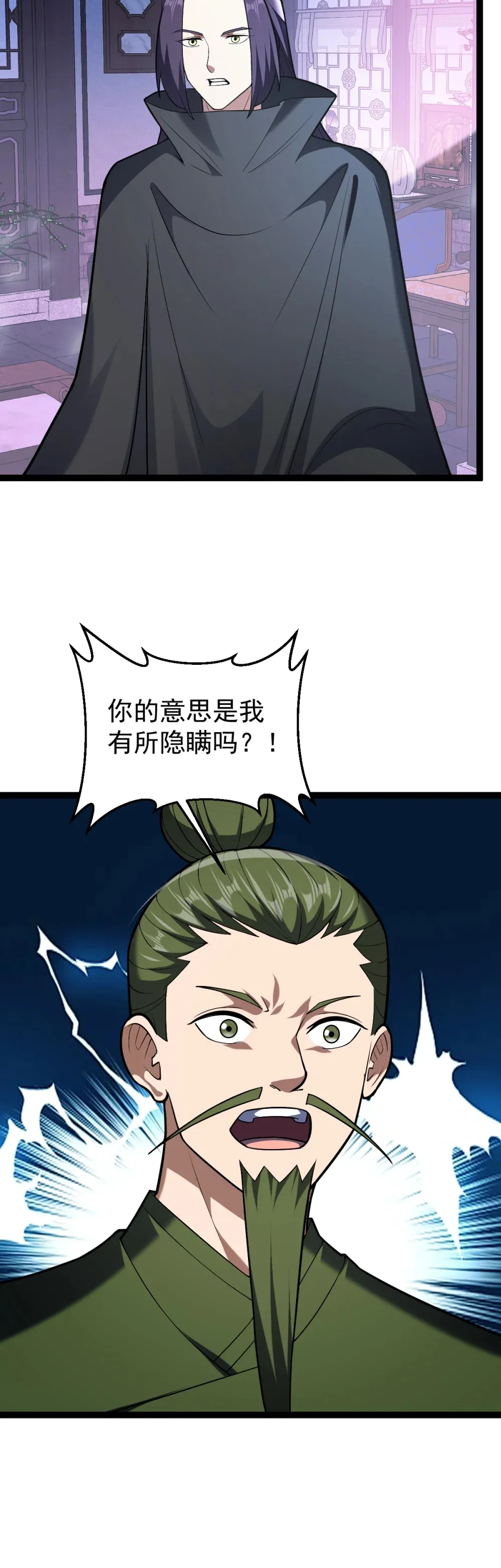 第137话 大师遇袭27