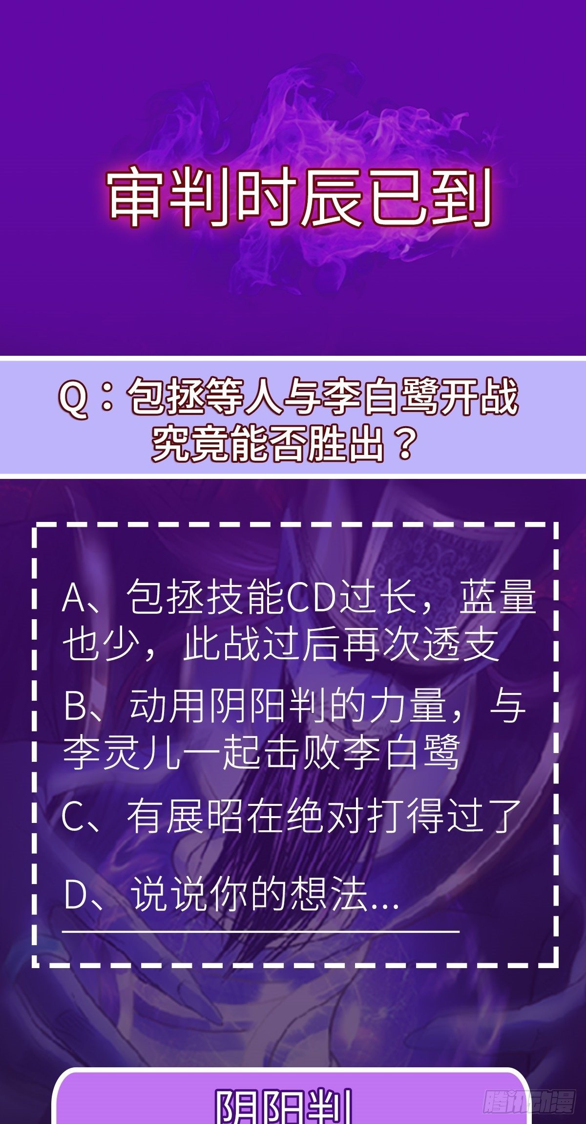 第34话 李白鹭现身86