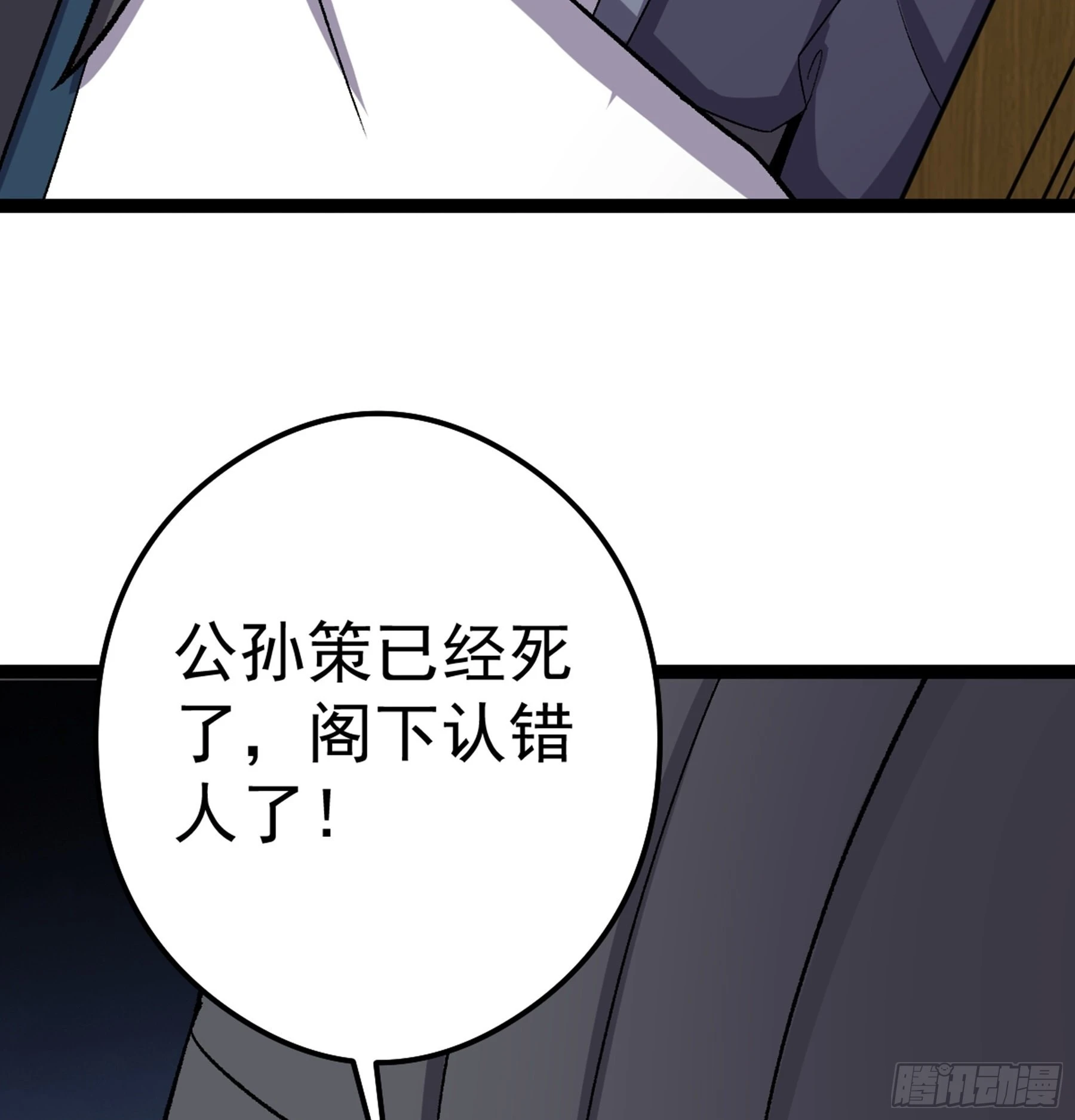 第48话 奇门遁甲30