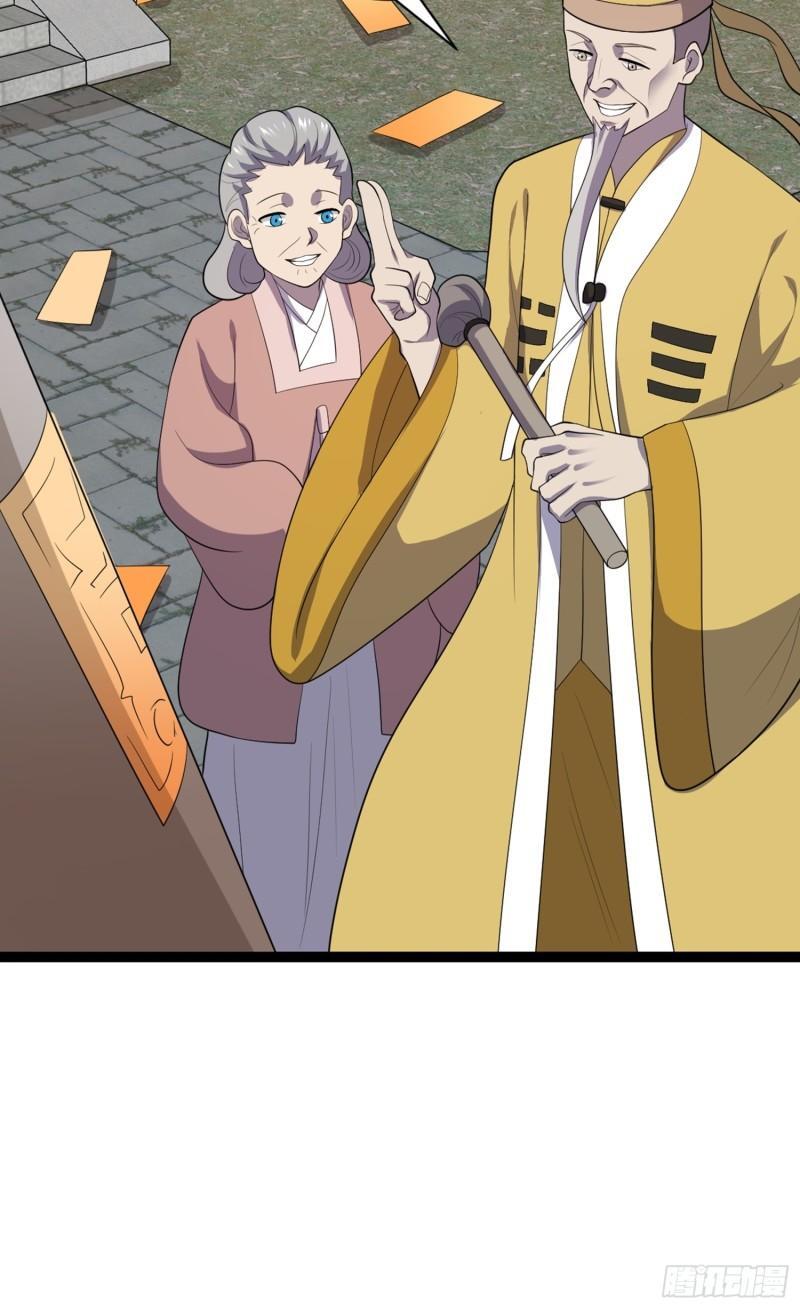 第106话 无良道士！14