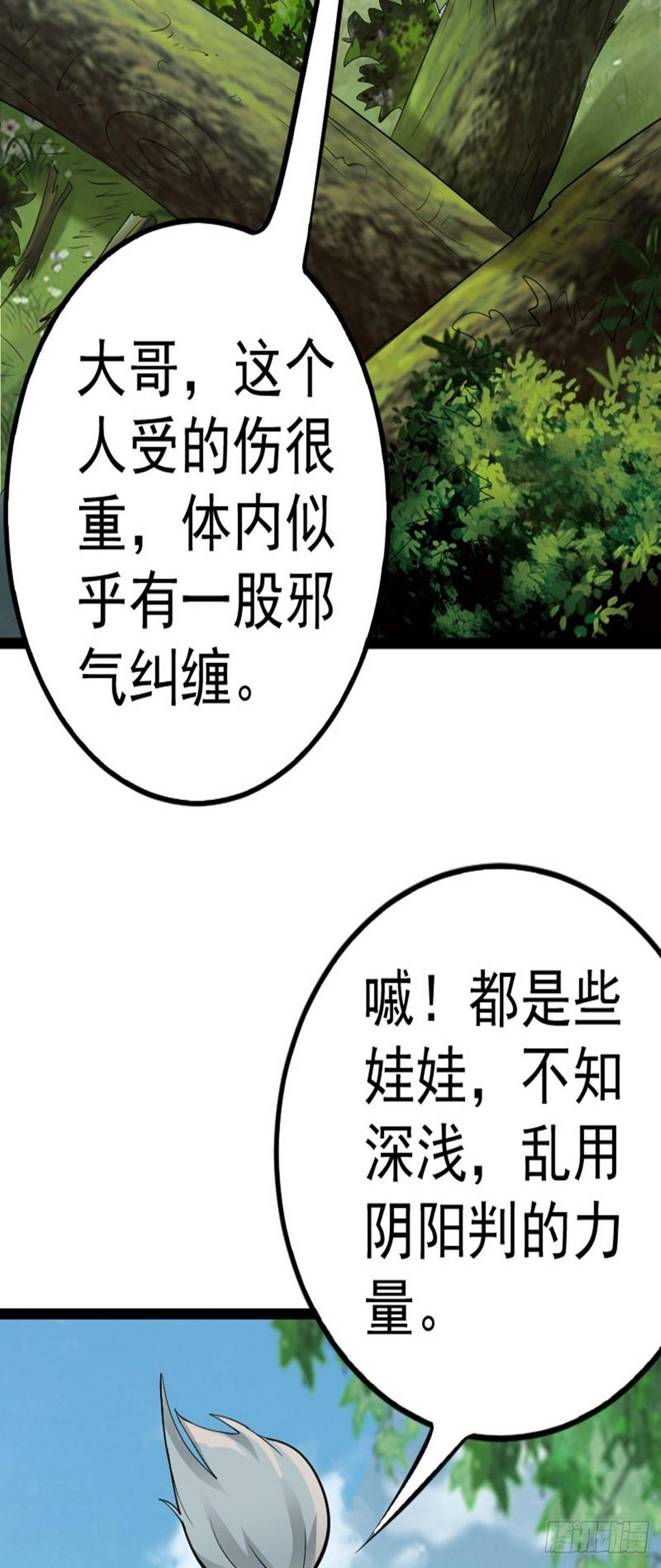 第65话 新人物出现?!27