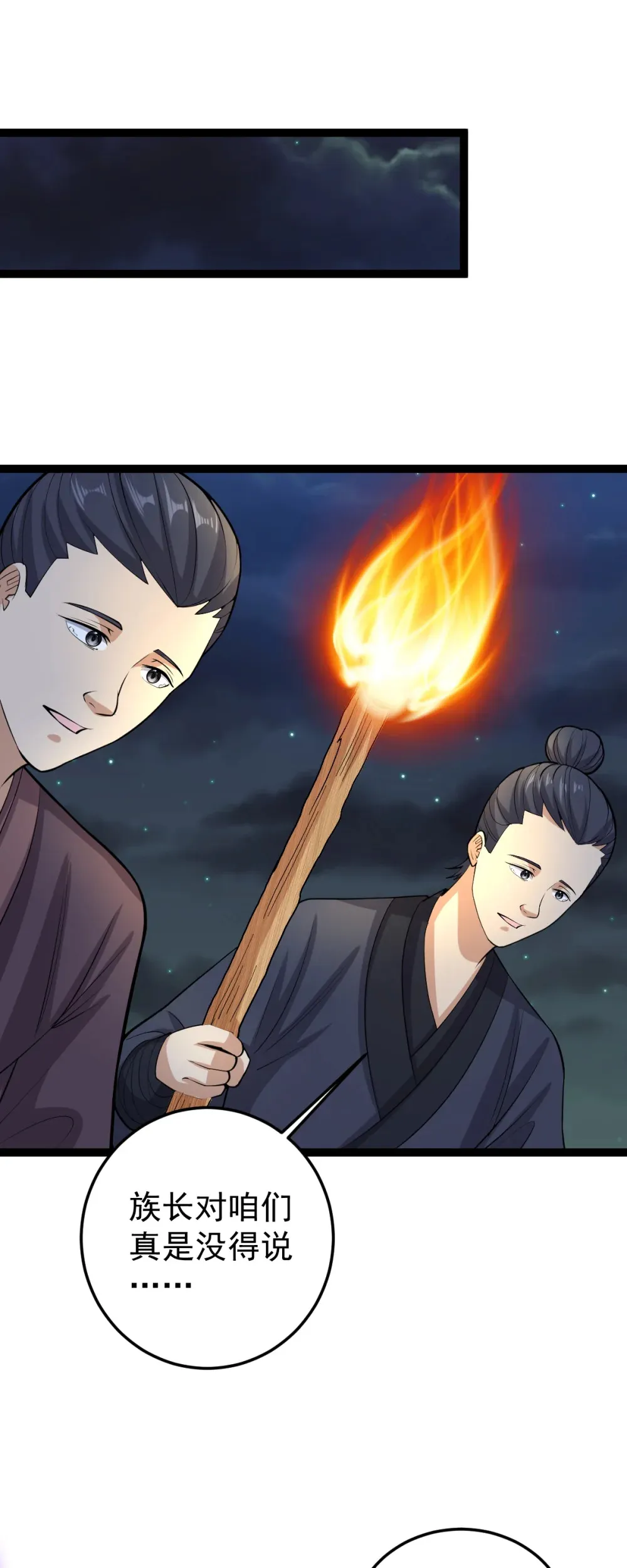 第134话 他在隐瞒什么？！16