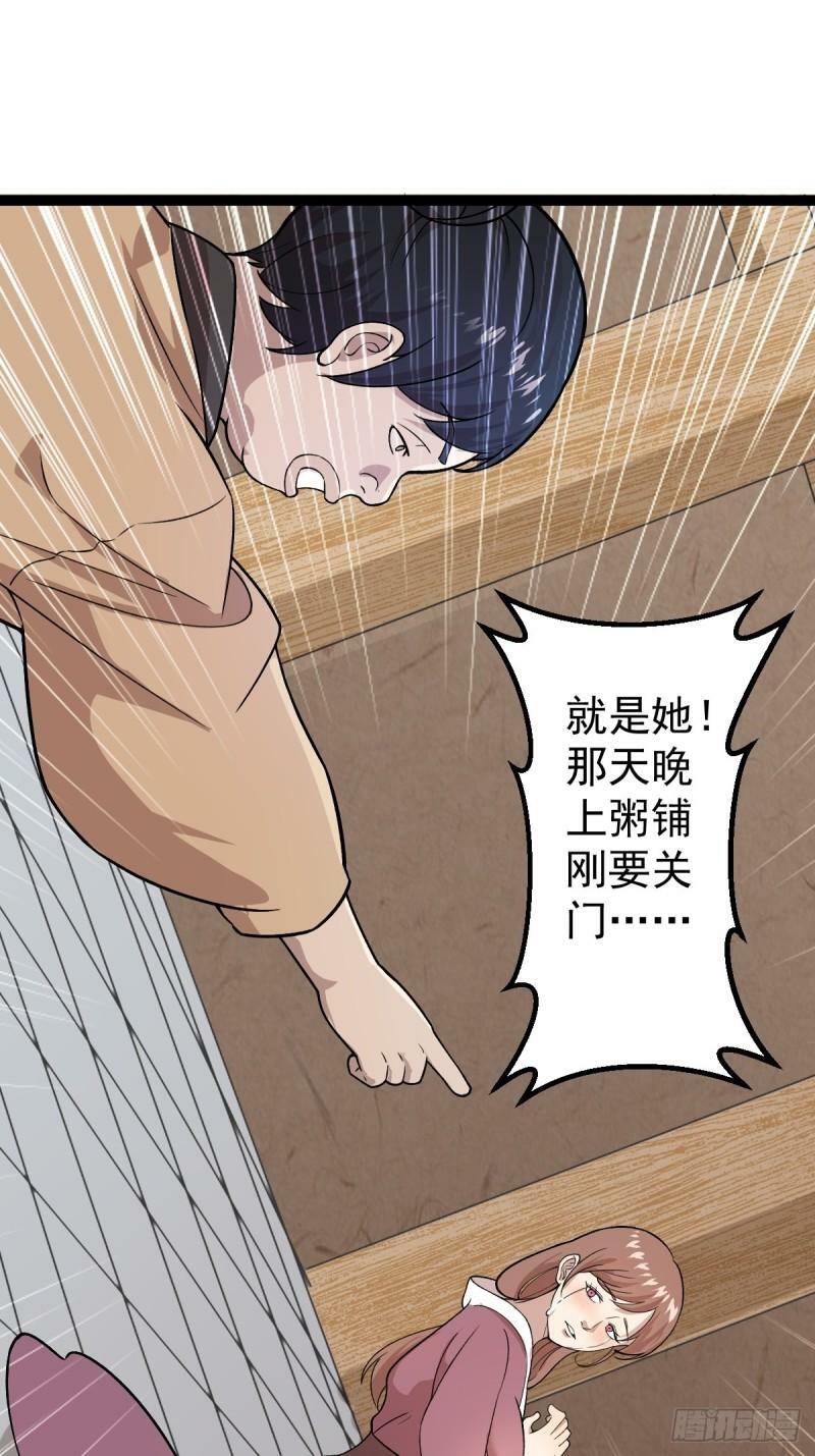 第87话 包拯揪凶31