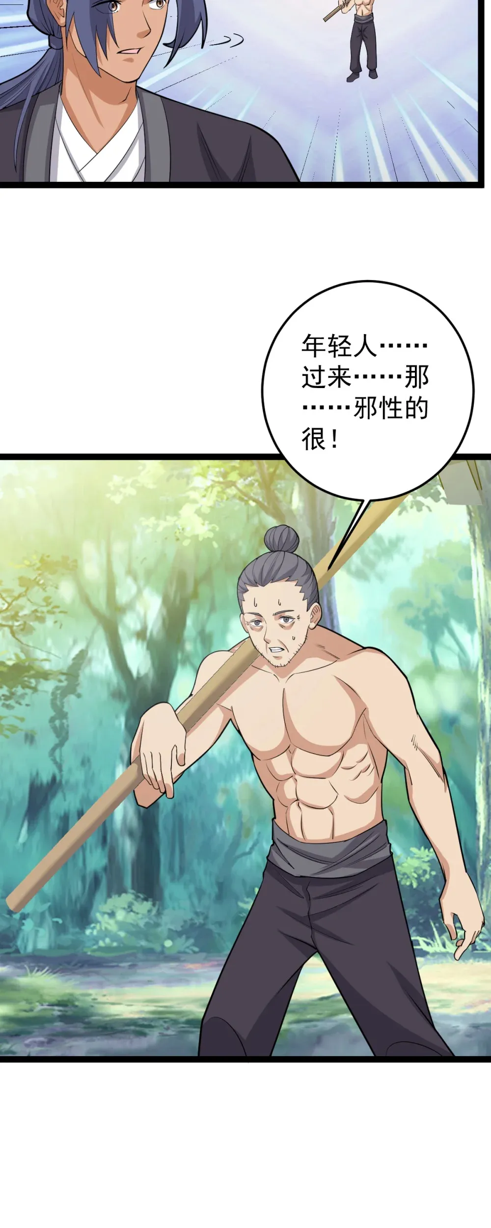 第134话 他在隐瞒什么？！5