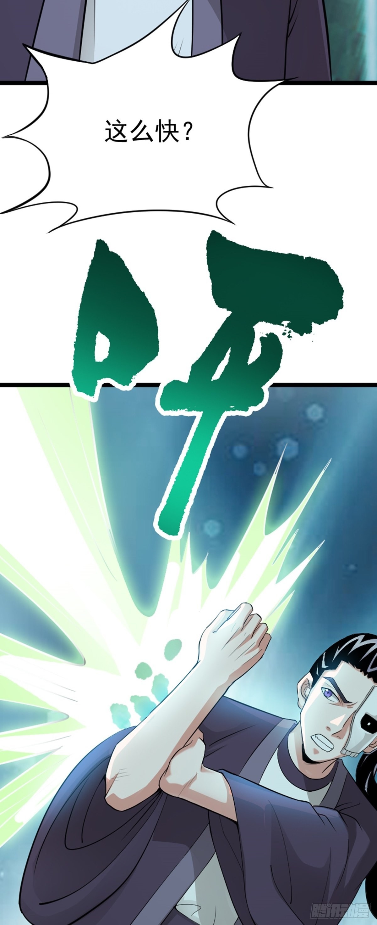 第63话 包拯苏醒？！30