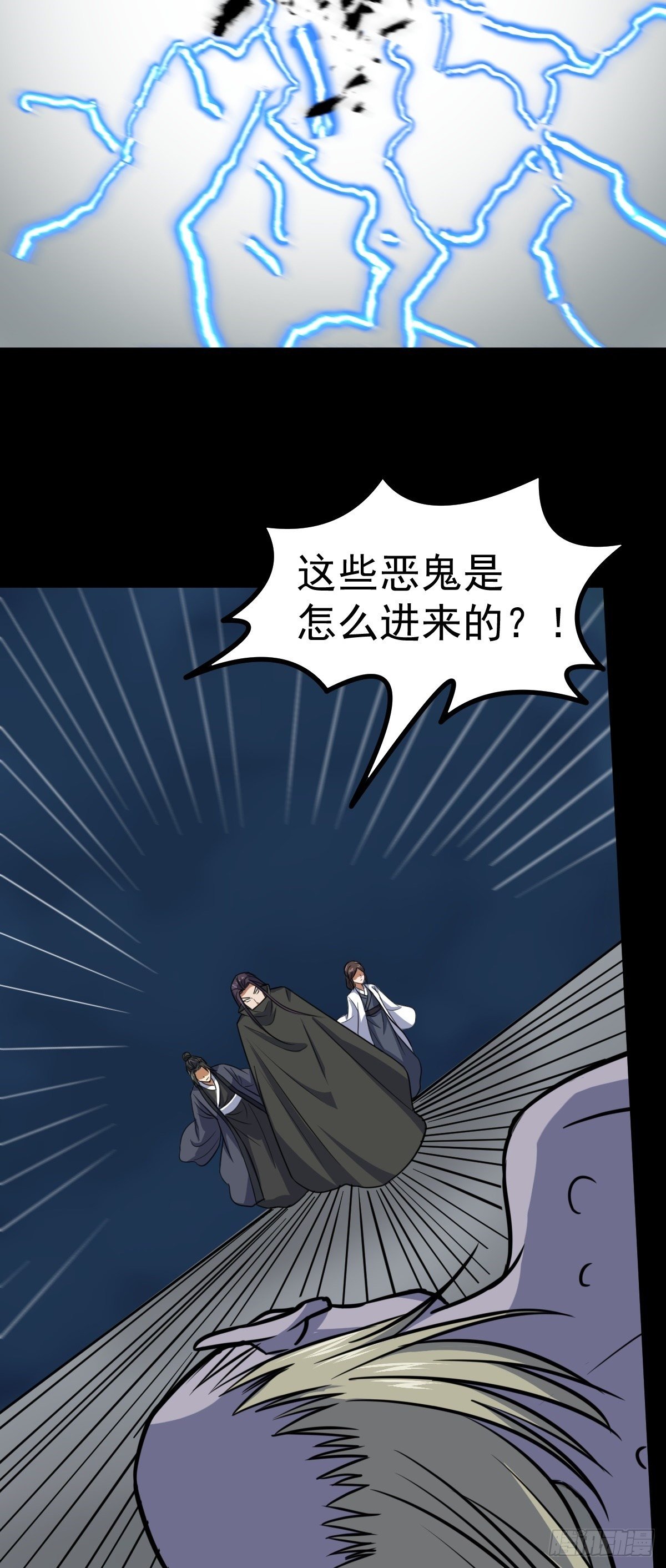 第31话 入侵者？！26