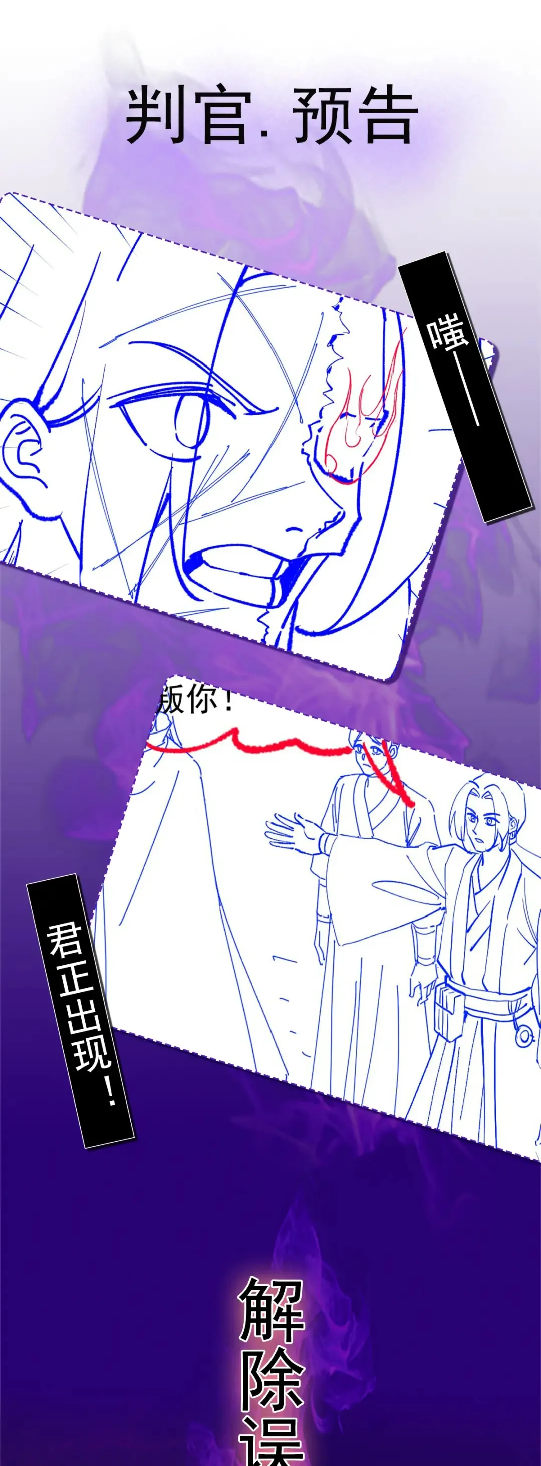 第113话 劝解失败！28
