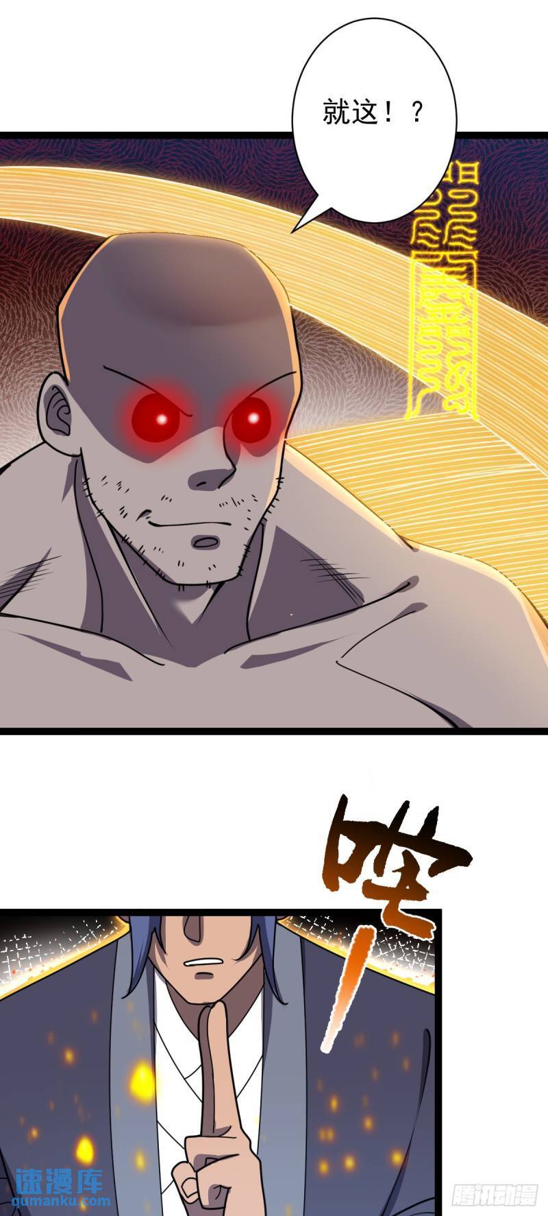 第107话 佟老爷归来！31