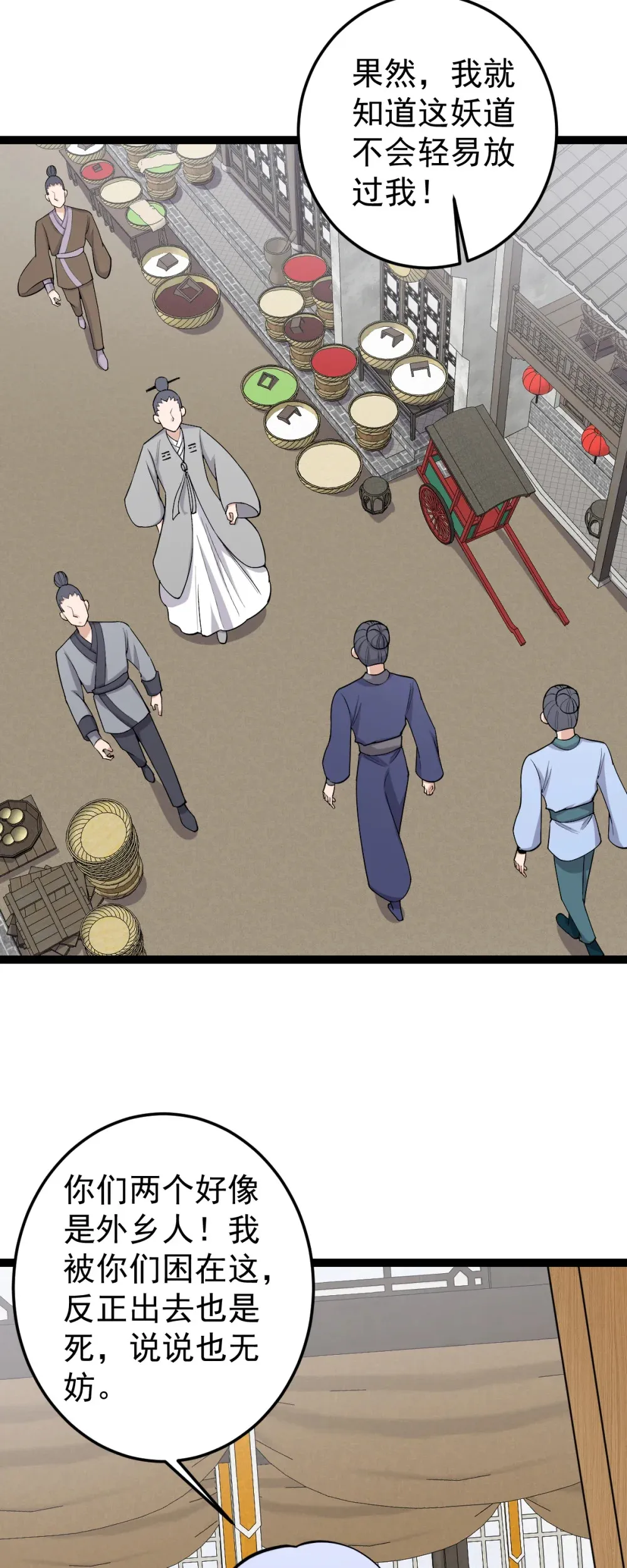 第120话 开坛做法13