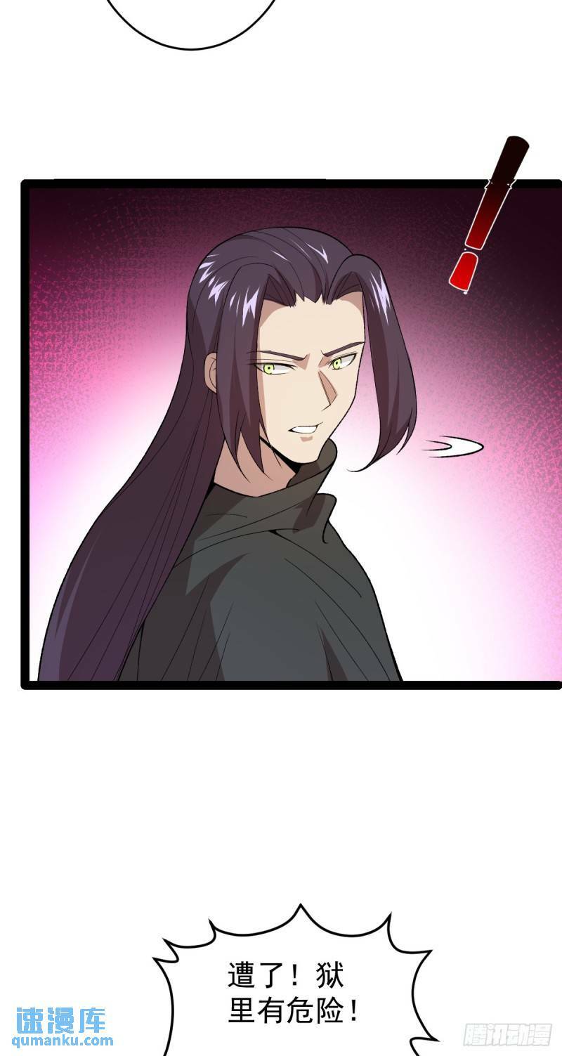 第101话 牢房生变！37
