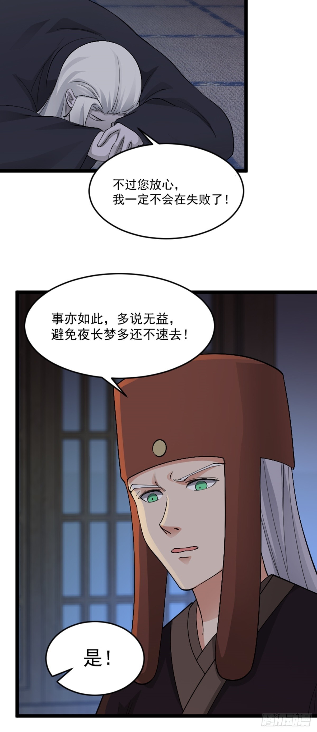 第76话 寻找白玉堂28