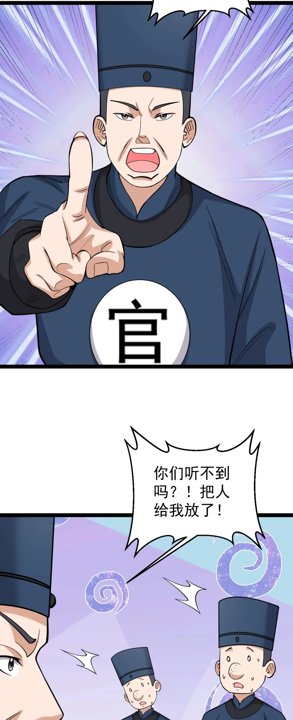 第119话 何方妖道！？34