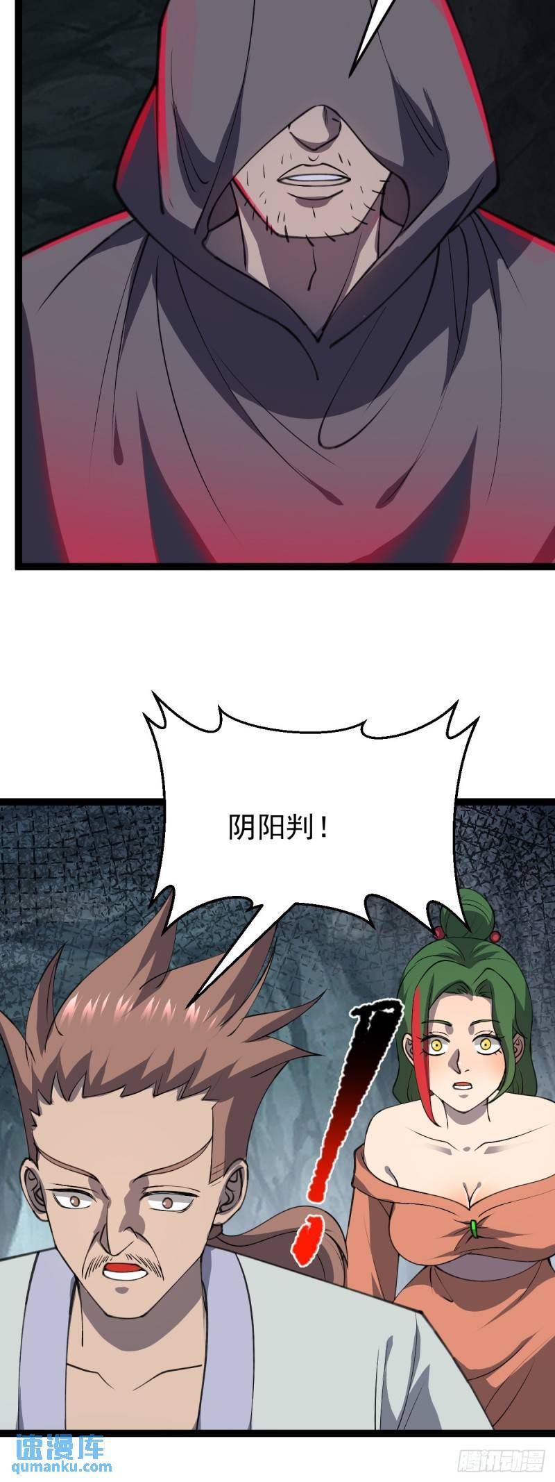 第105话 神秘黑衣人！31