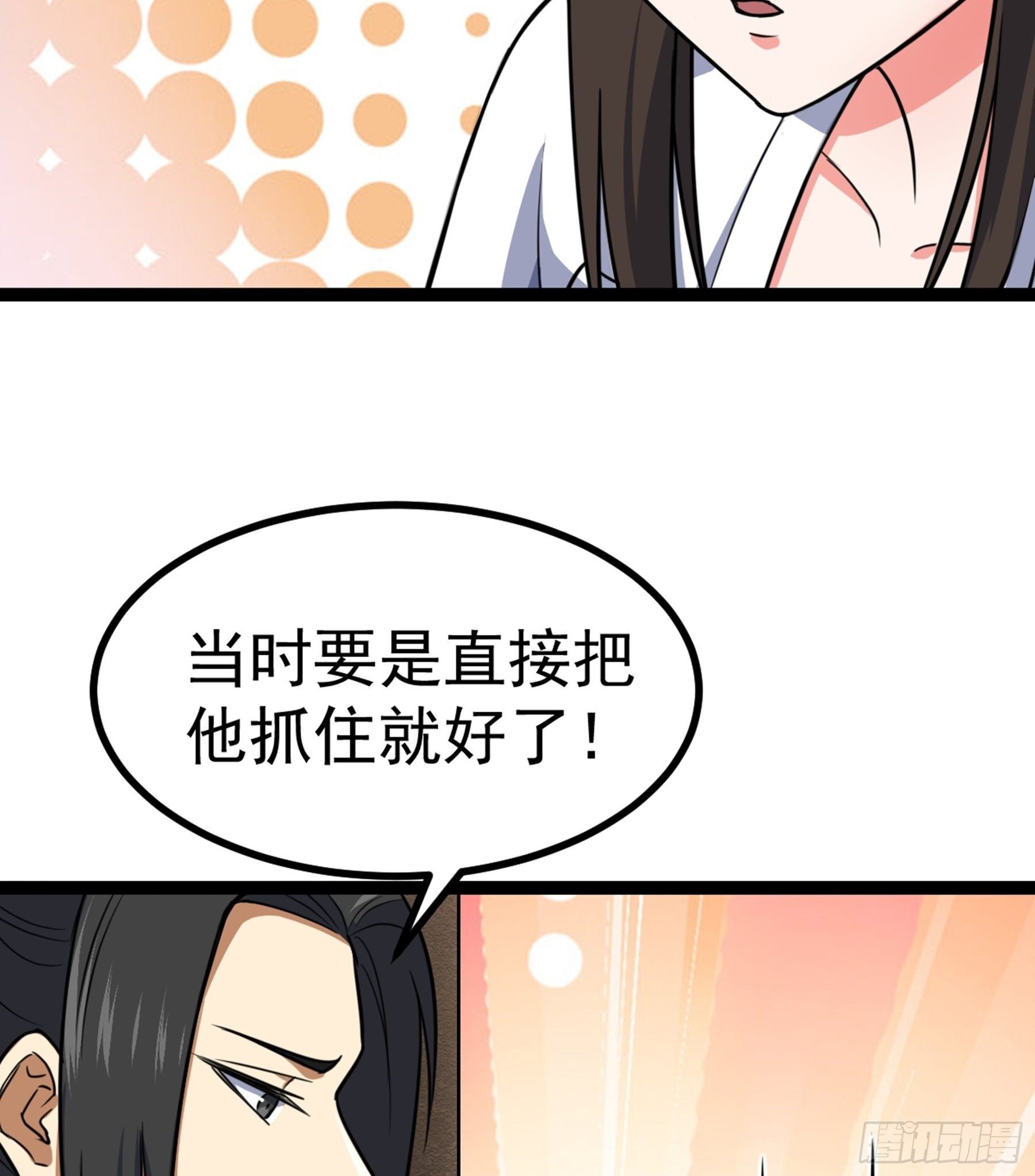 第30话 引蛇出洞38