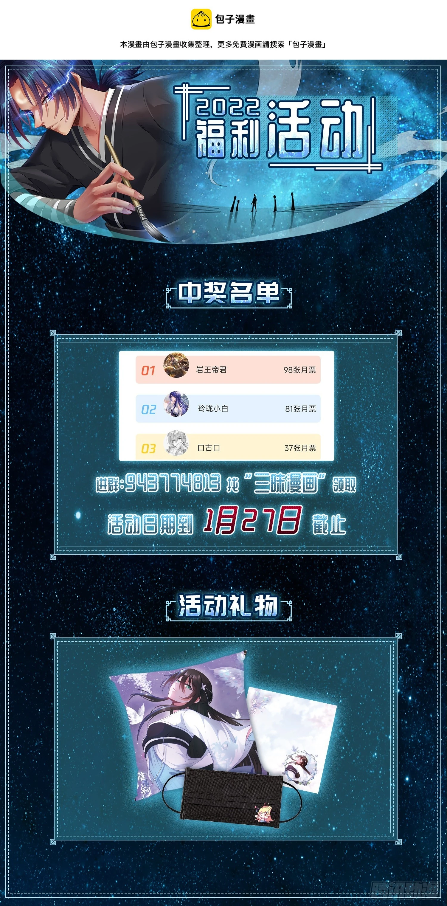 公布 获奖名单0