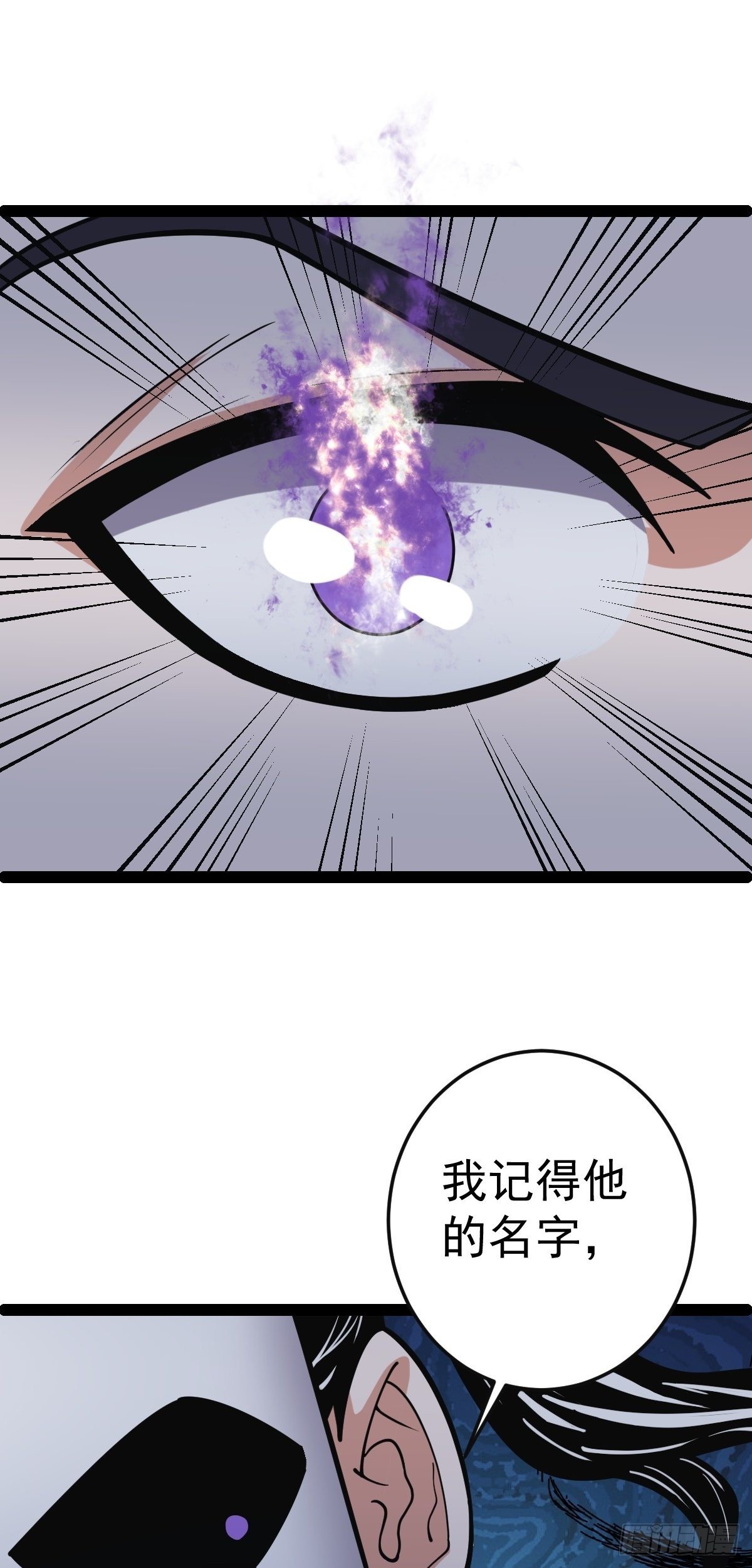 第53话 包拯赶到？！46