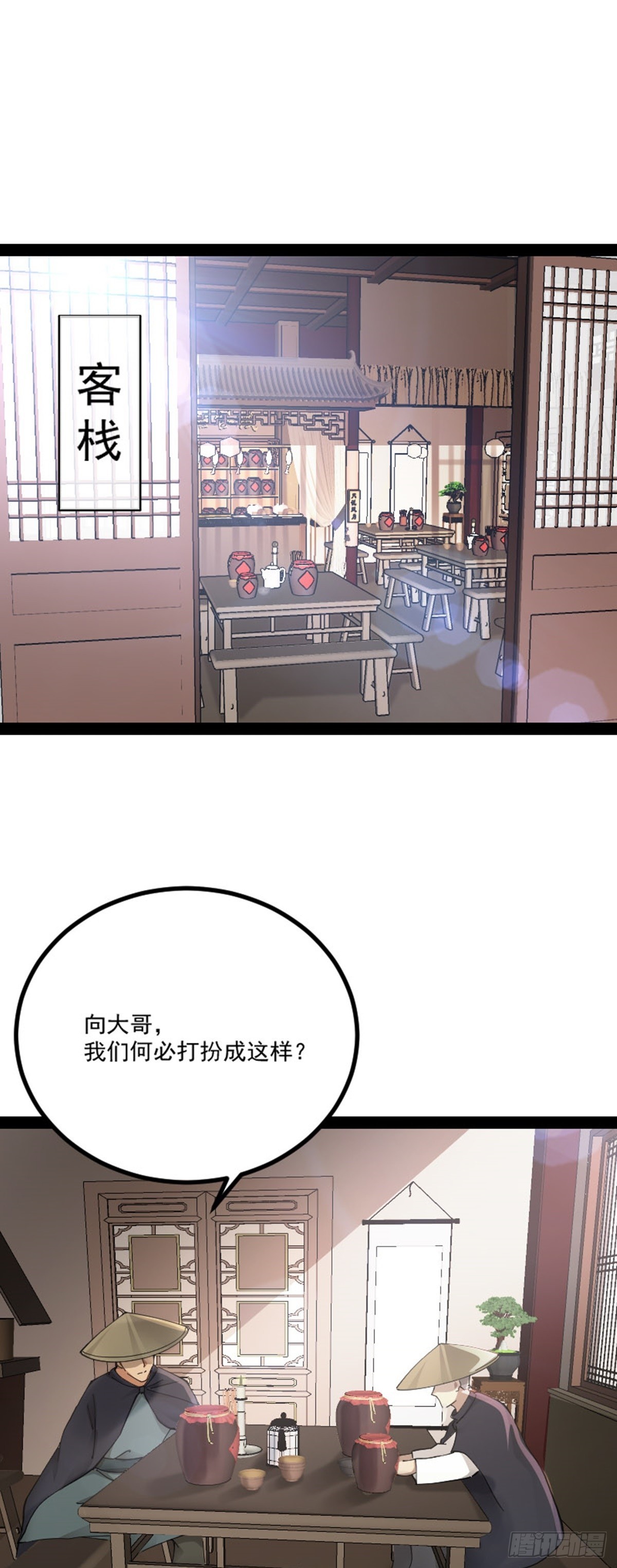 第70话 初入水镜17