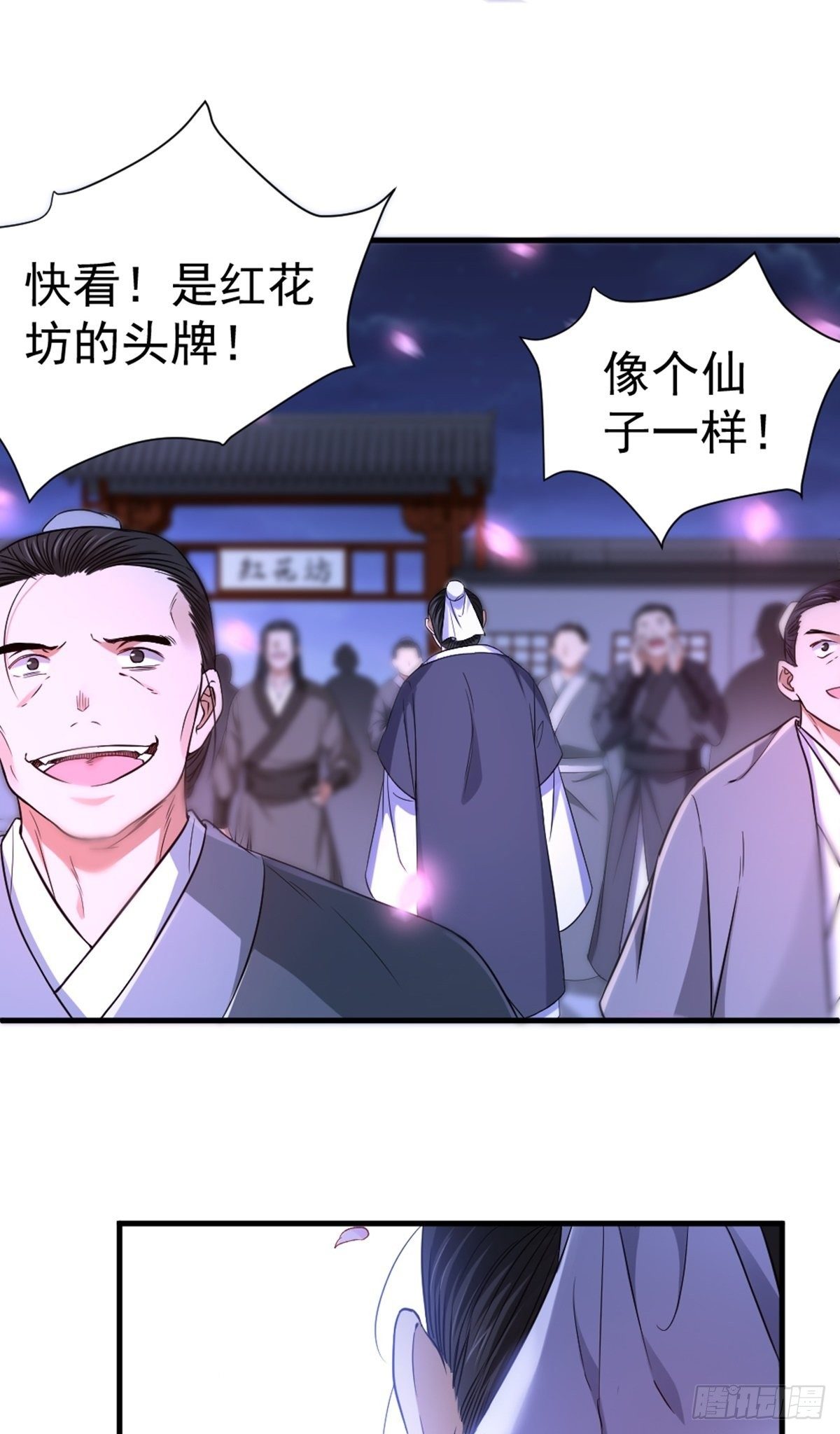 第4话 落魄书生43